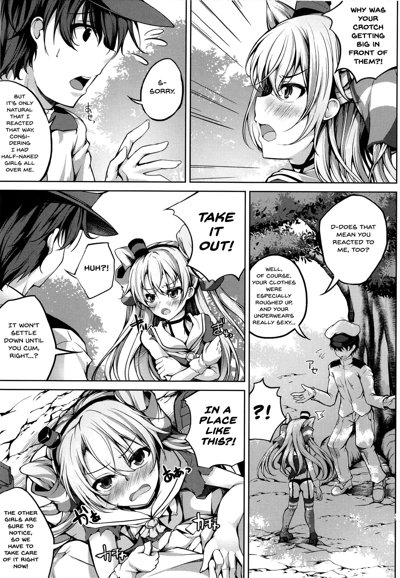 Amatsukaze Wa H Na OsewaShitai page 5 full
