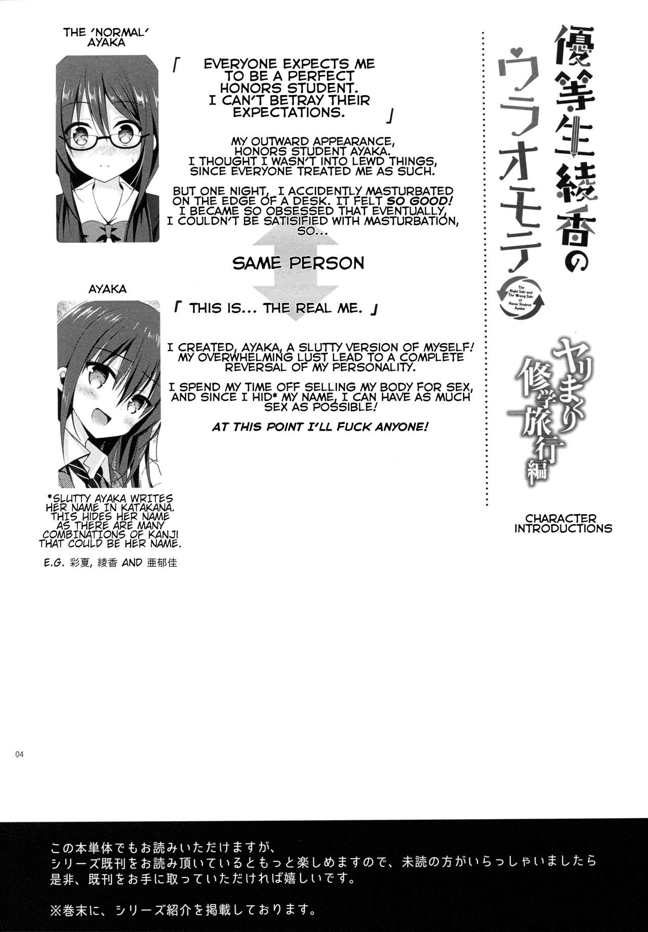 Yuutousei Ayaka no Uraomote Yarimakuri Shuugaku Ryokou Hen | The Two Sides of The Honors Student Ayaka - Endless Sex Field Trip Chapter page 3 full