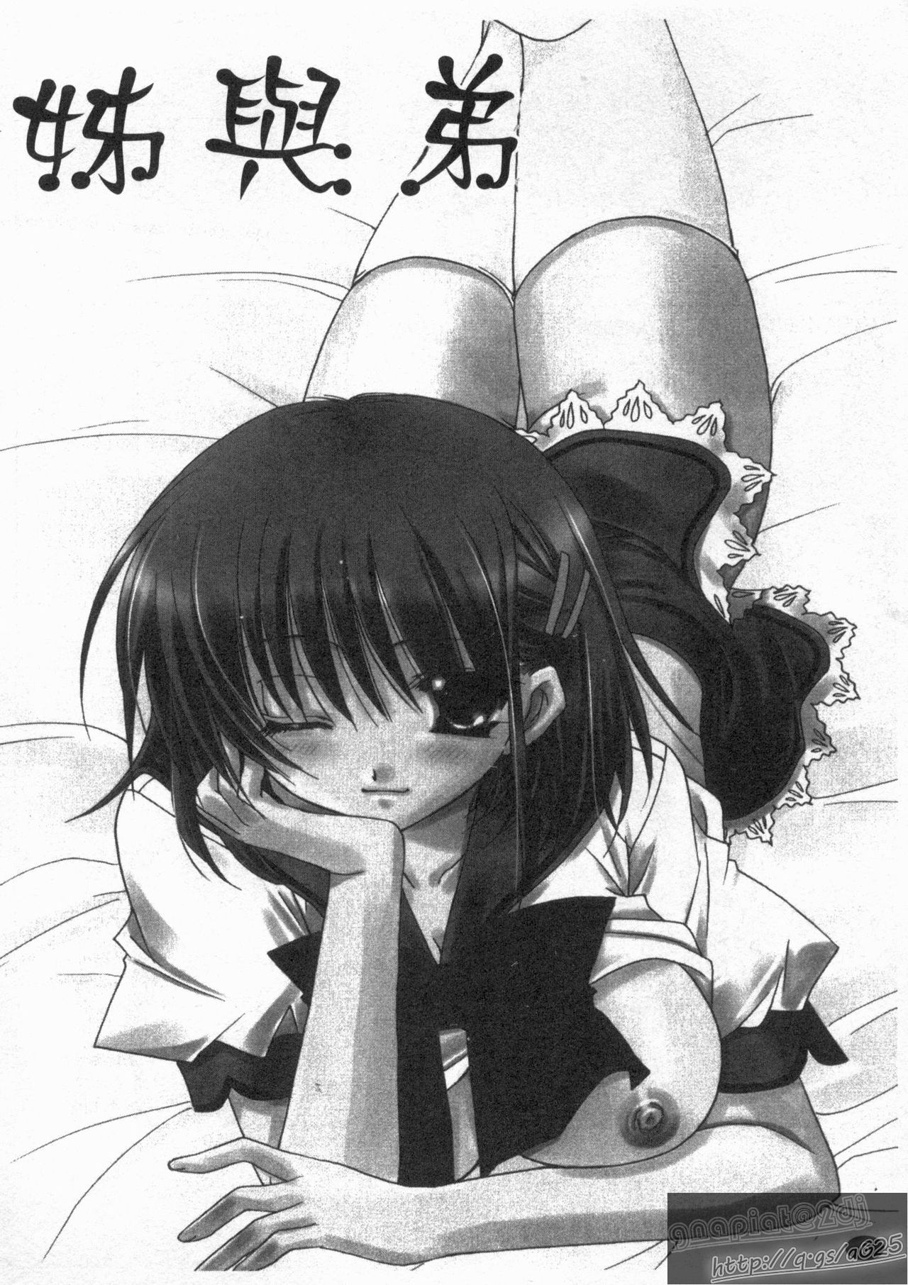 Koi no Himegoto | 戀愛情事 page 8 full