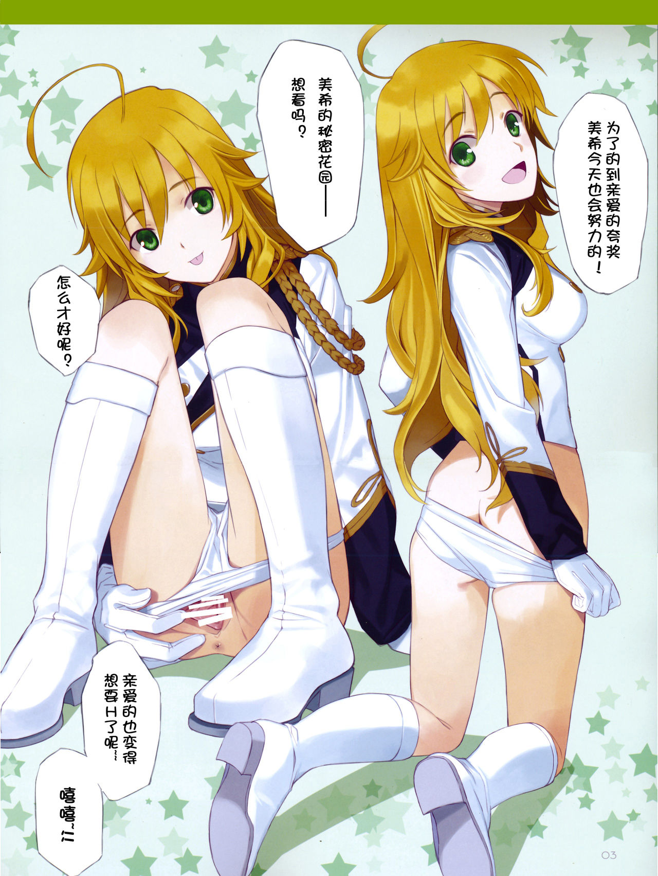 kirakiragirl page 5 full