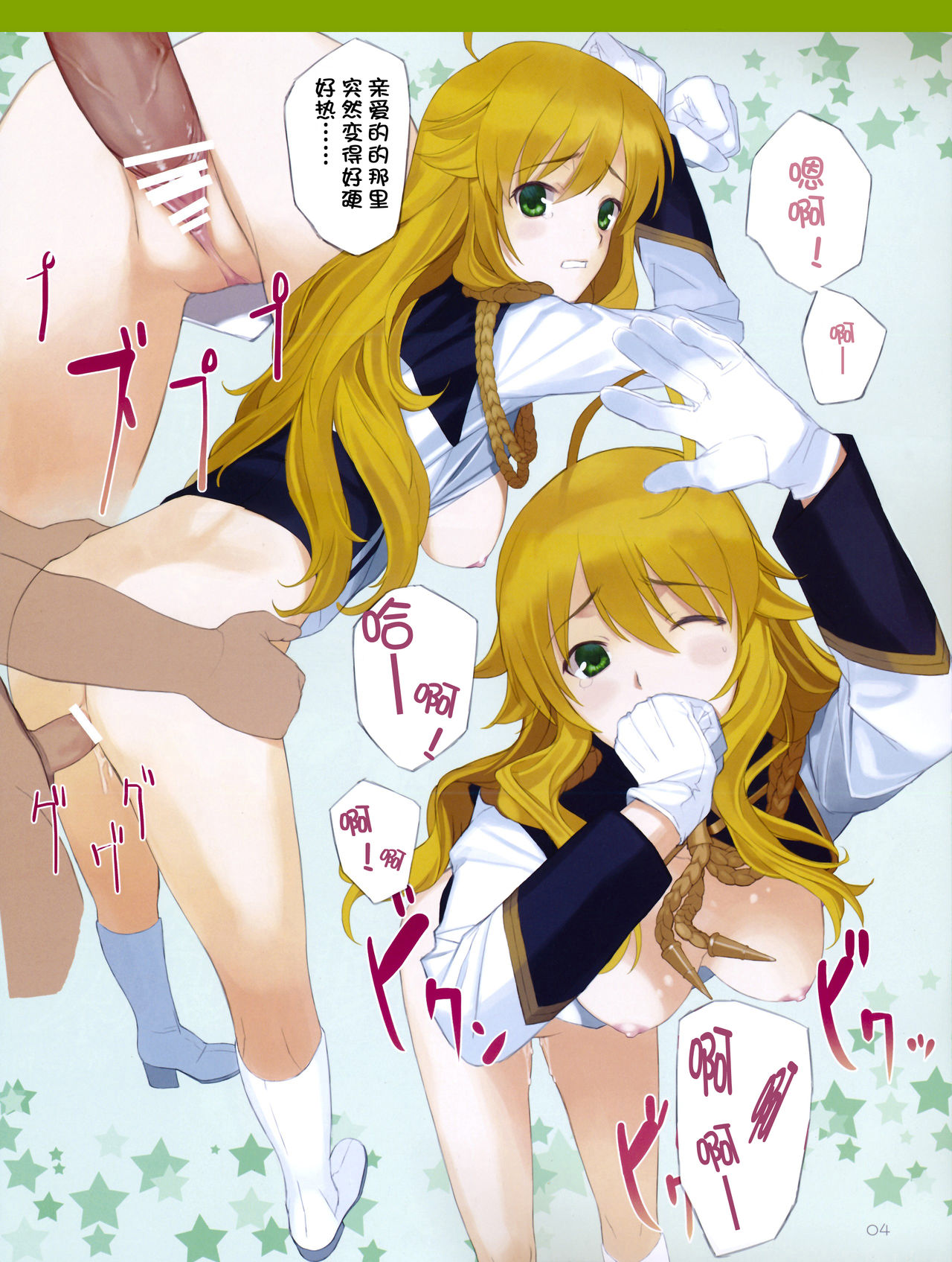 kirakiragirl page 6 full