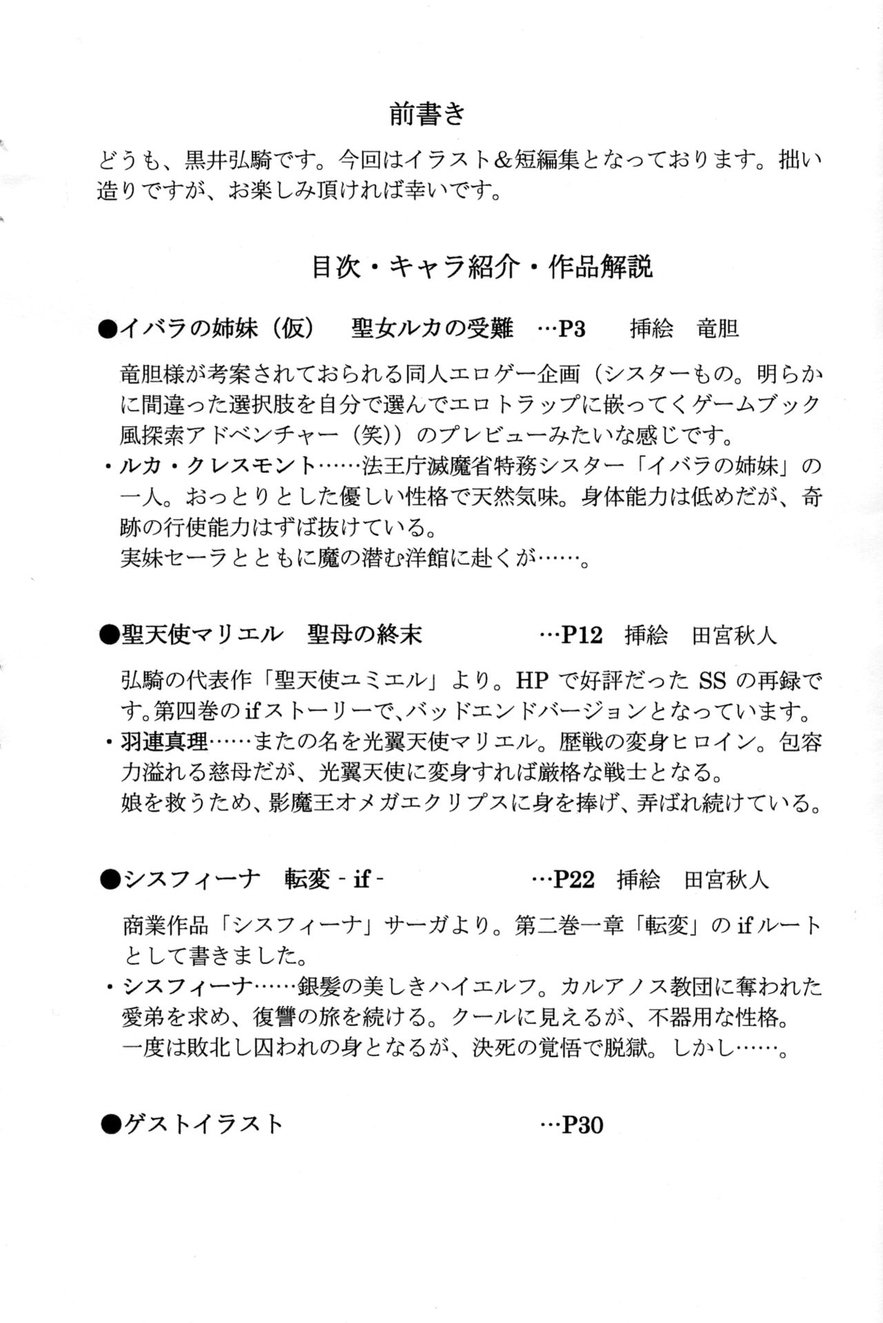 Kuroi Danshou page 3 full