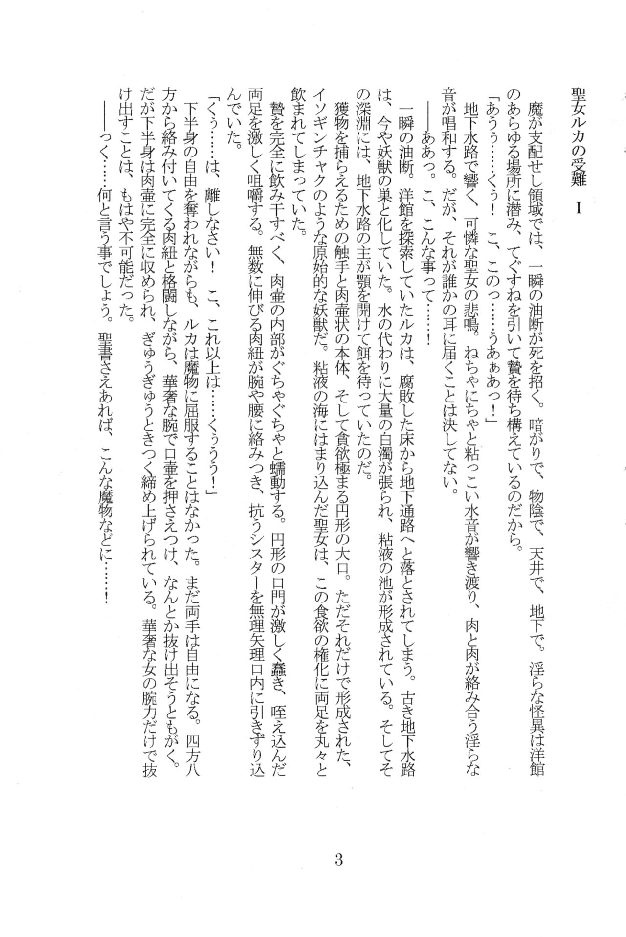 Kuroi Danshou page 4 full