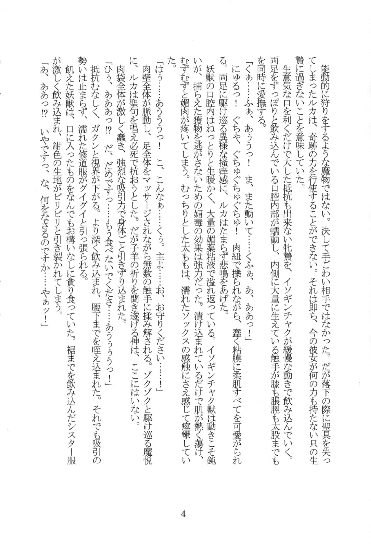 Kuroi Danshou page 5 full