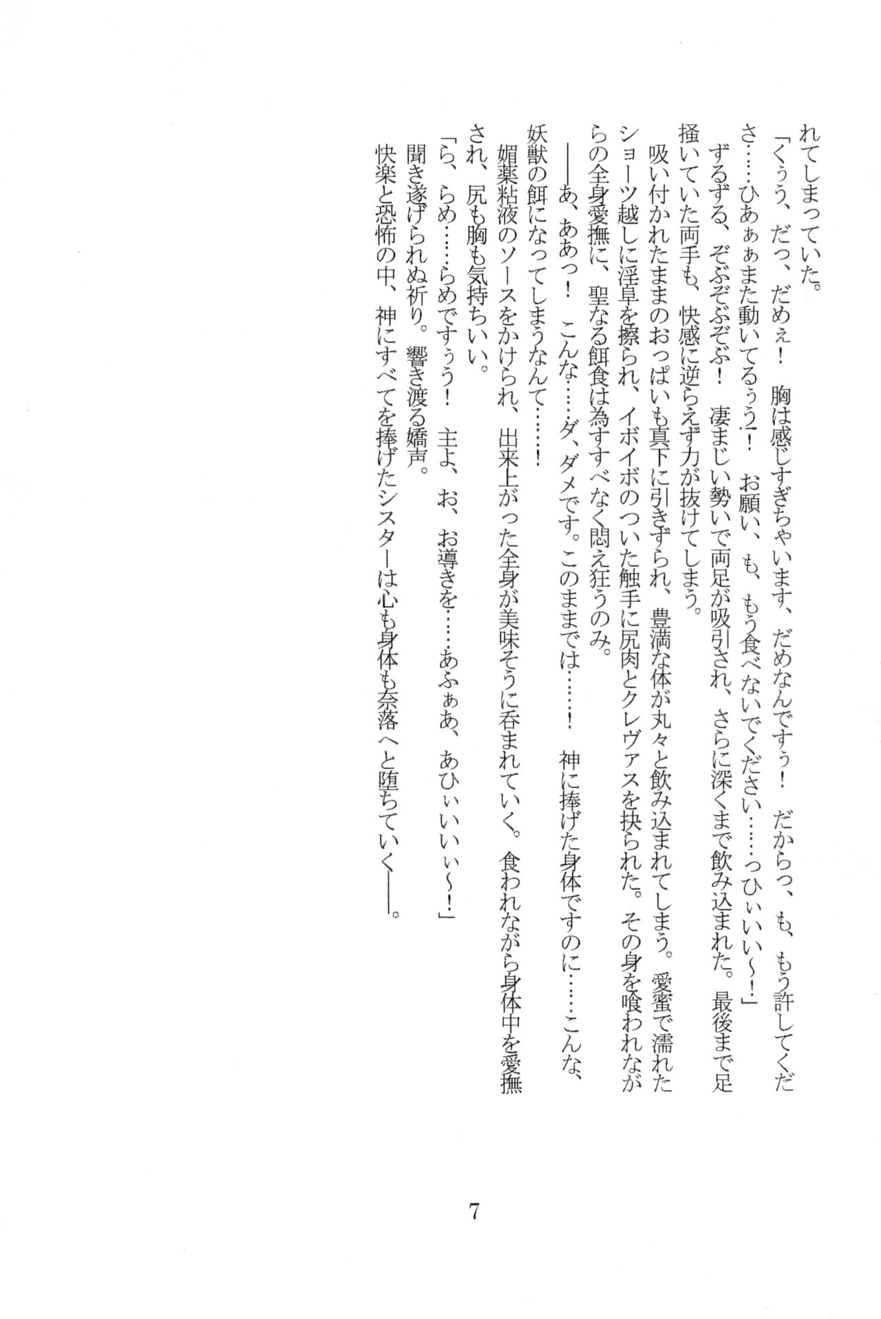 Kuroi Danshou page 8 full