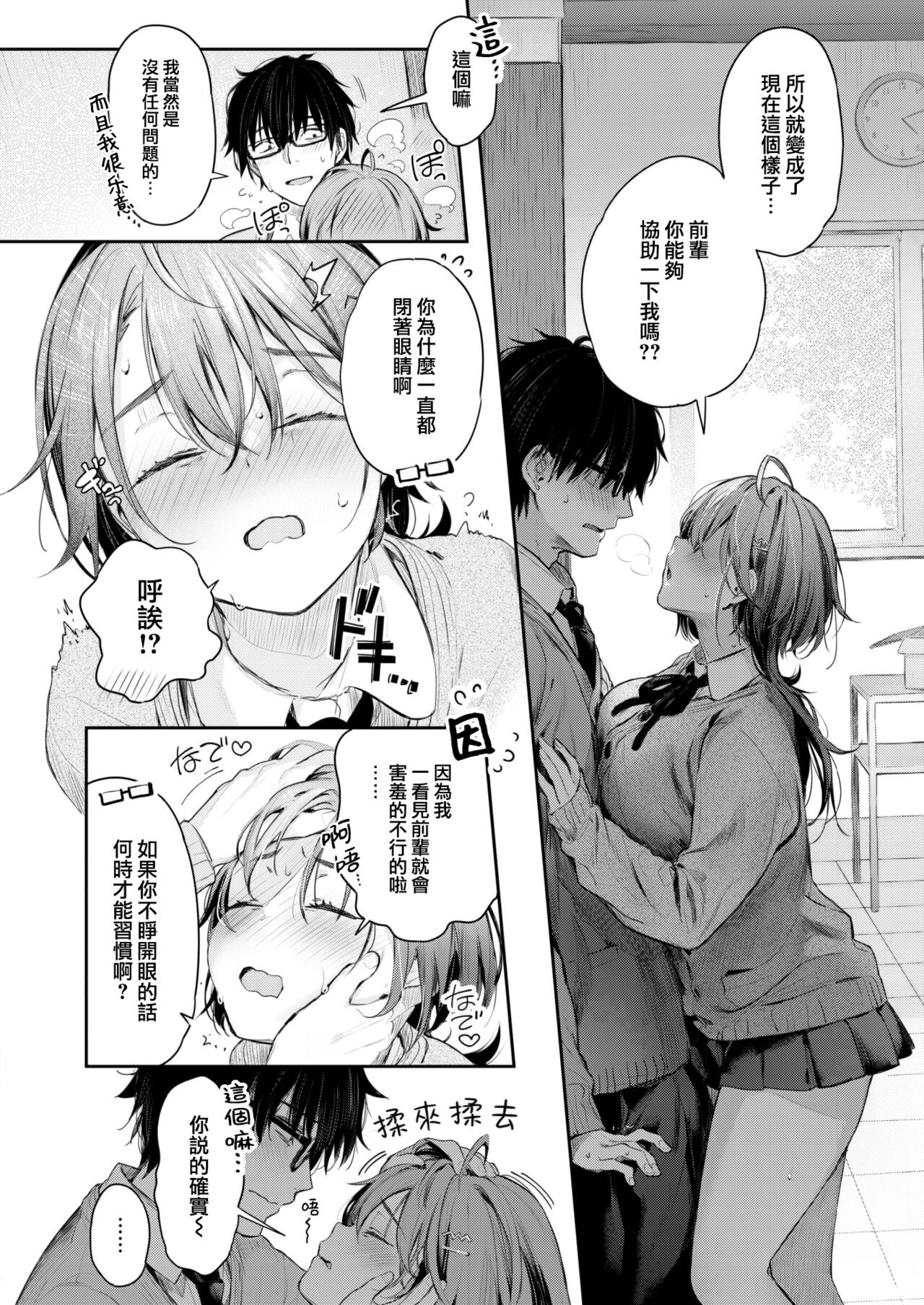 Tsugi no hi page 10 full