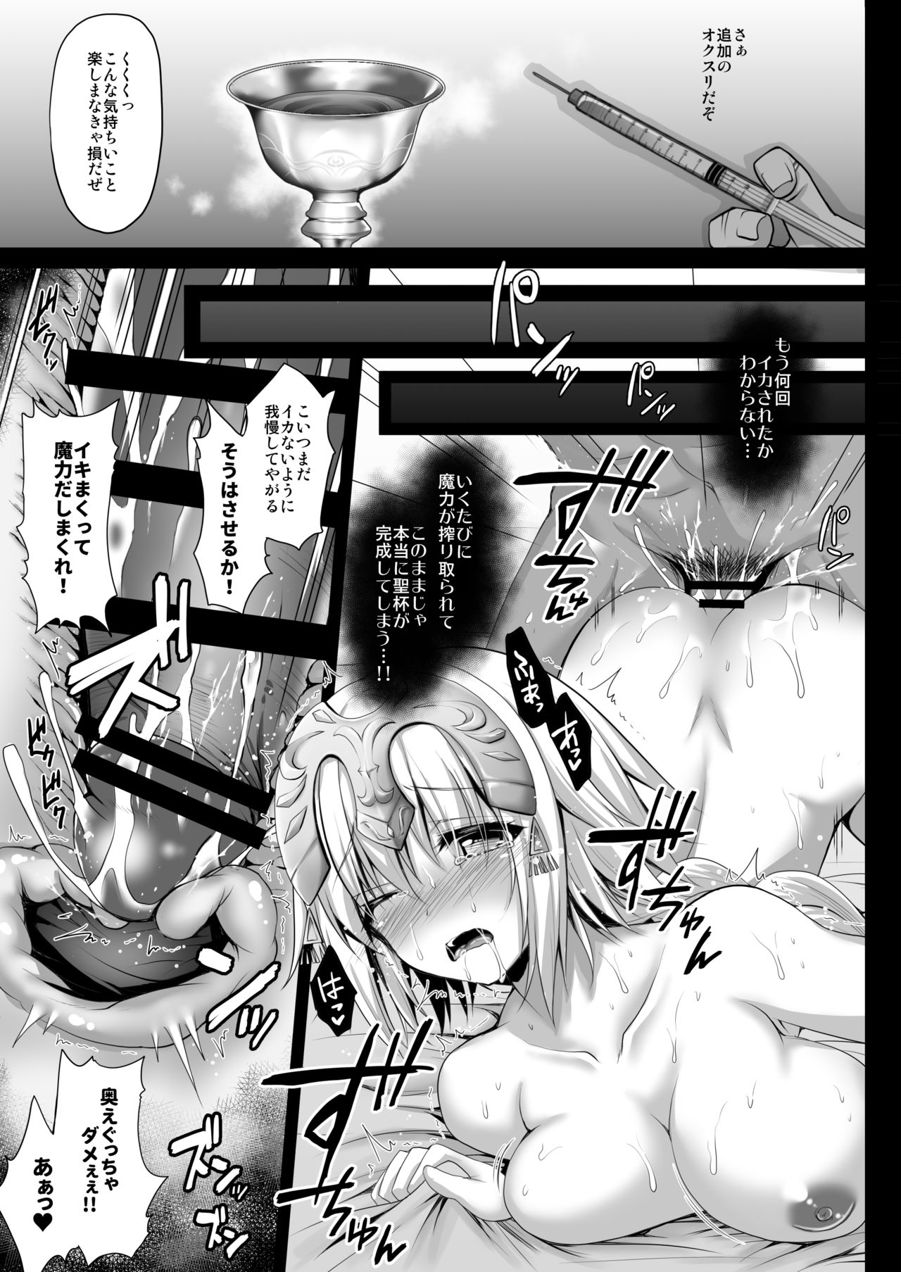 Inran Gakuen Jeanne -Uchikome Biyaku Chuusha!!- page 10 full