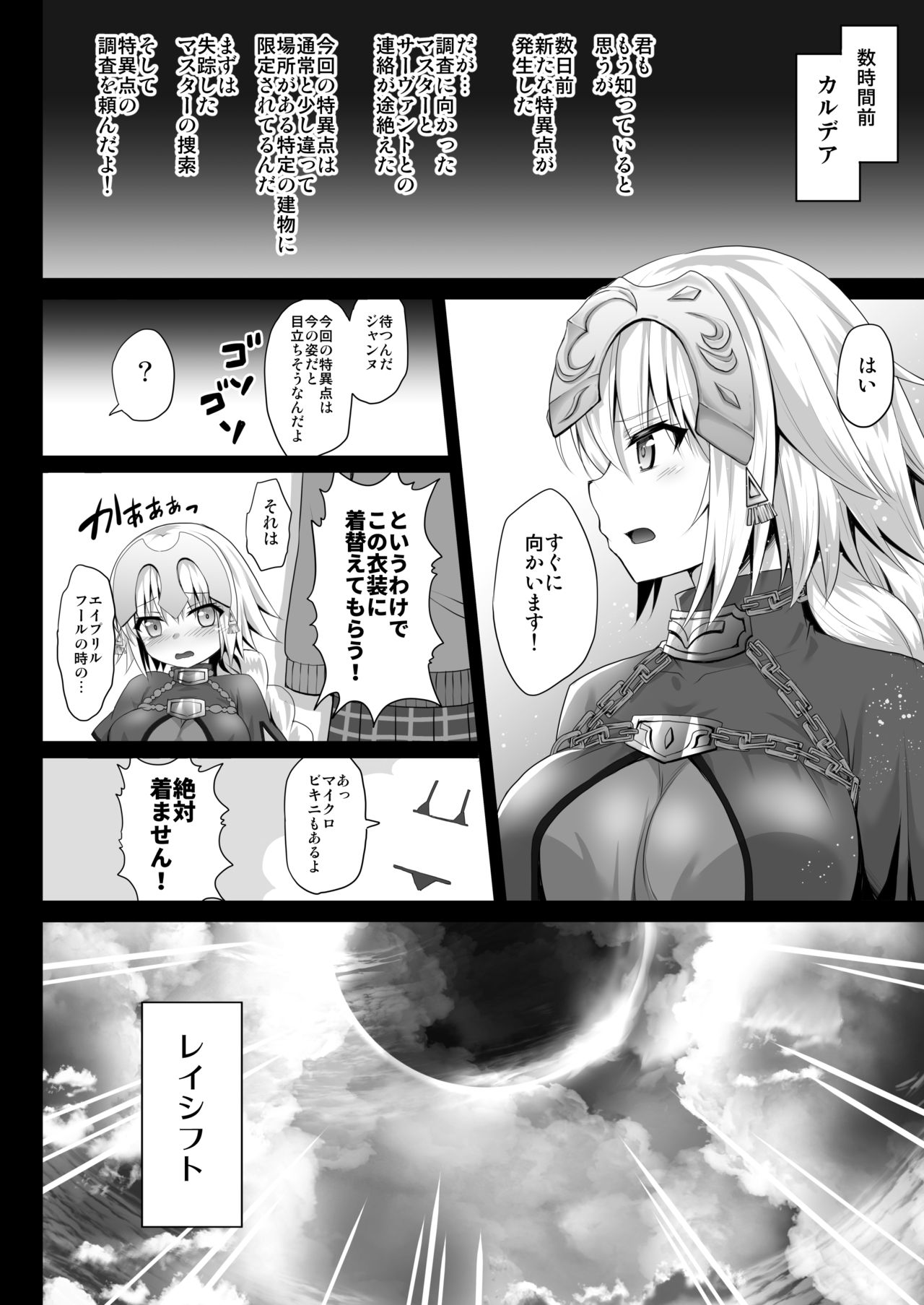 Inran Gakuen Jeanne -Uchikome Biyaku Chuusha!!- page 5 full