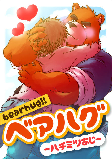 Bearhug -Hachimitsu Aji- page 1 full