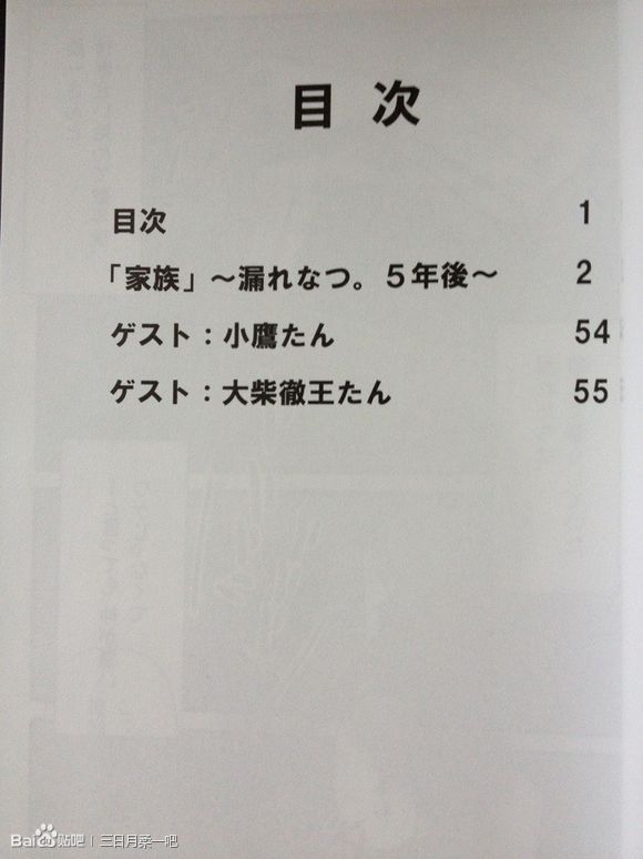 Bearhug -Hachimitsu Aji- page 2 full