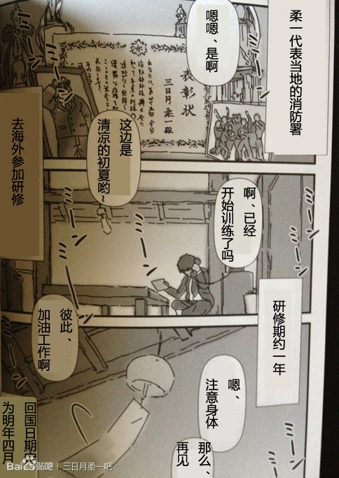 Bearhug -Hachimitsu Aji- page 5 full