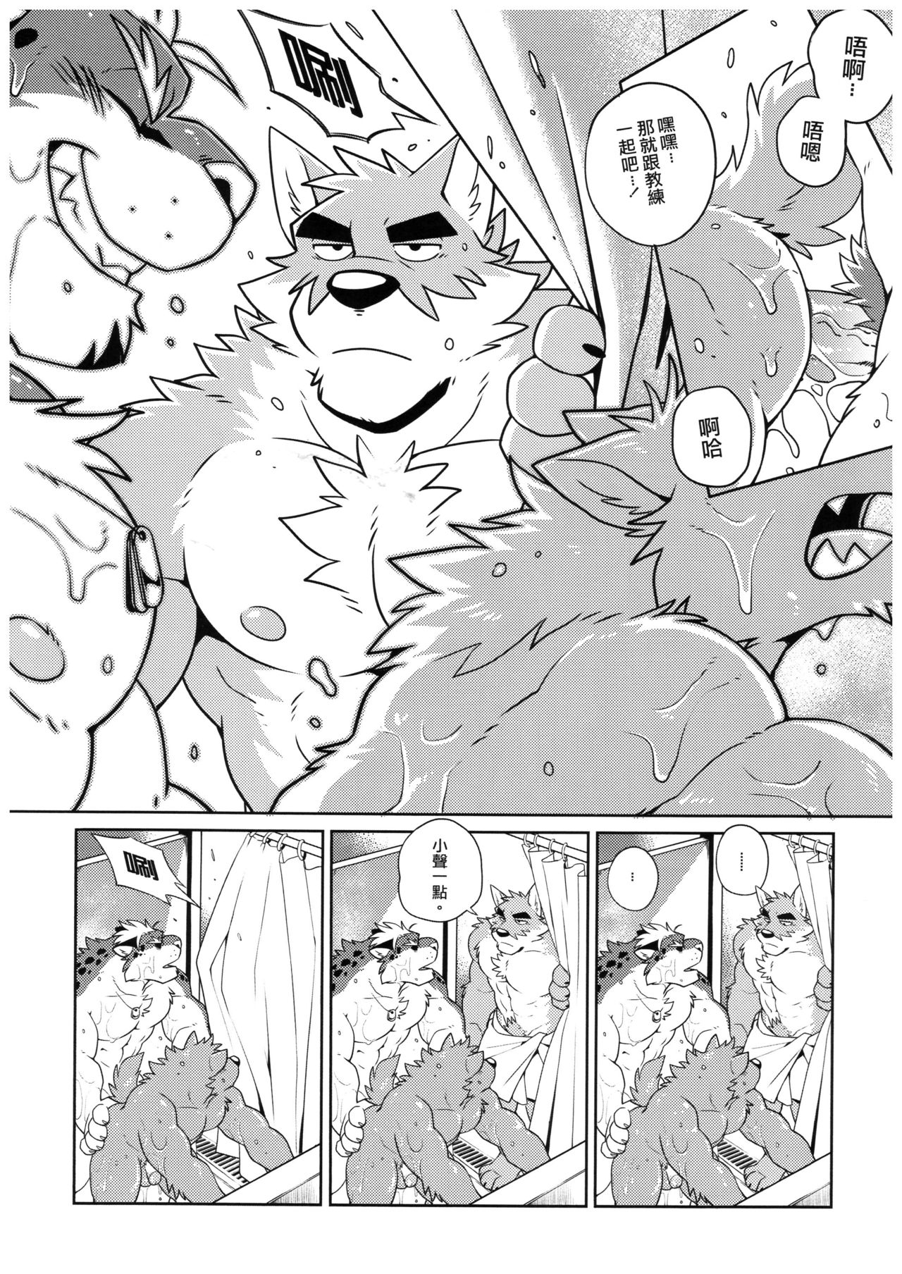 SIGN UP 2 page 10 full