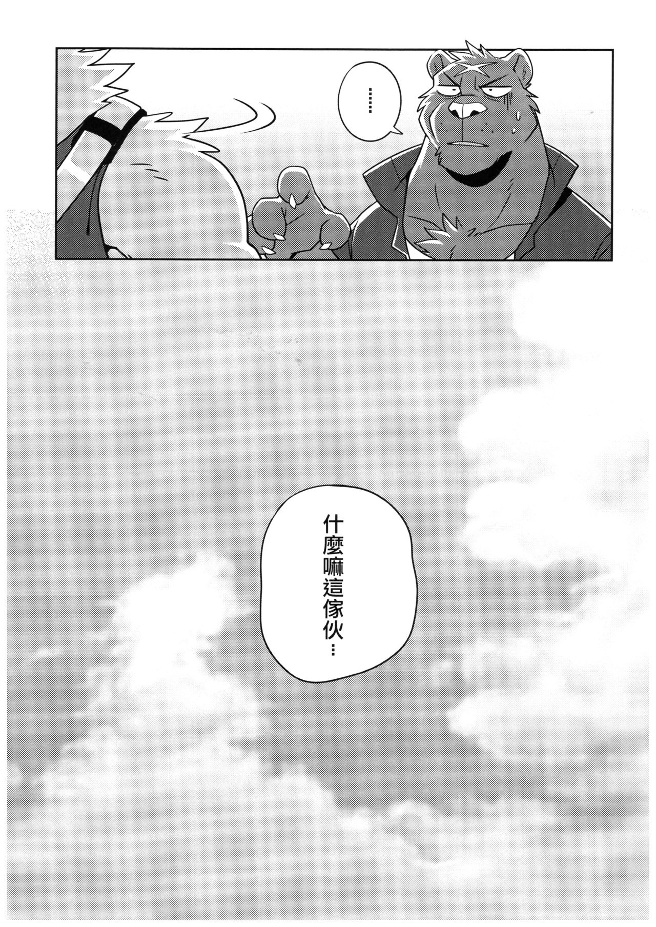 SIGN UP 2 page 6 full