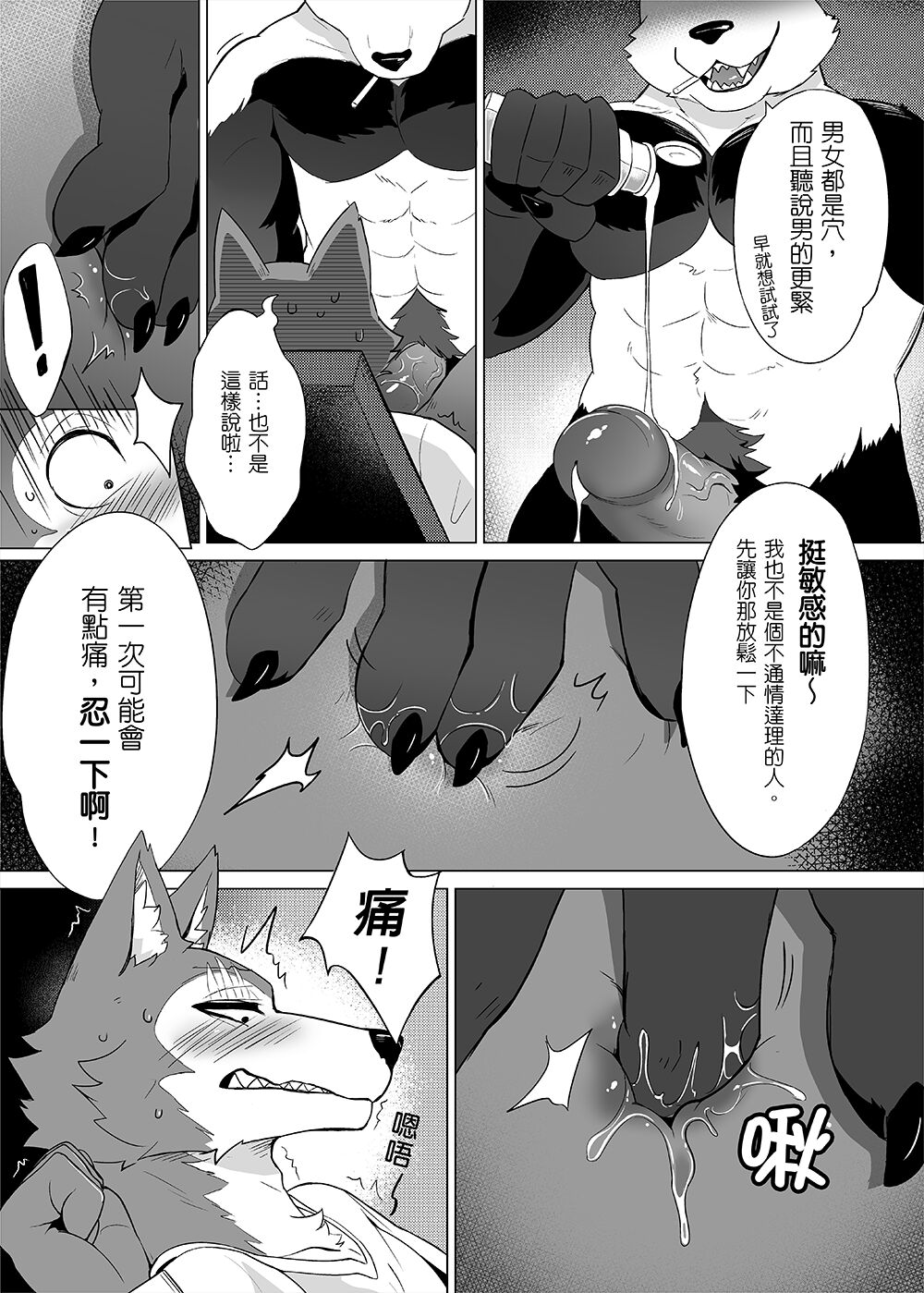 BeastarS EX page 10 full
