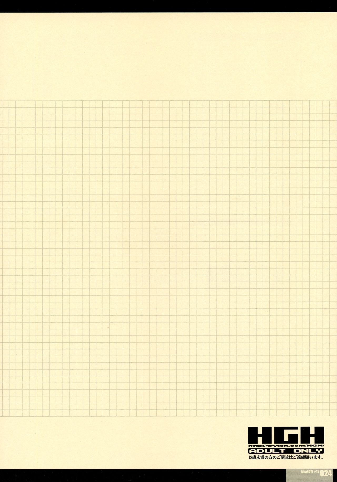 ideaNOTE#15plus page 2 full