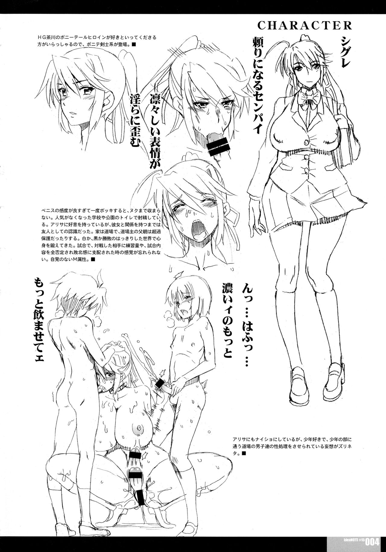 ideaNOTE#15plus page 4 full