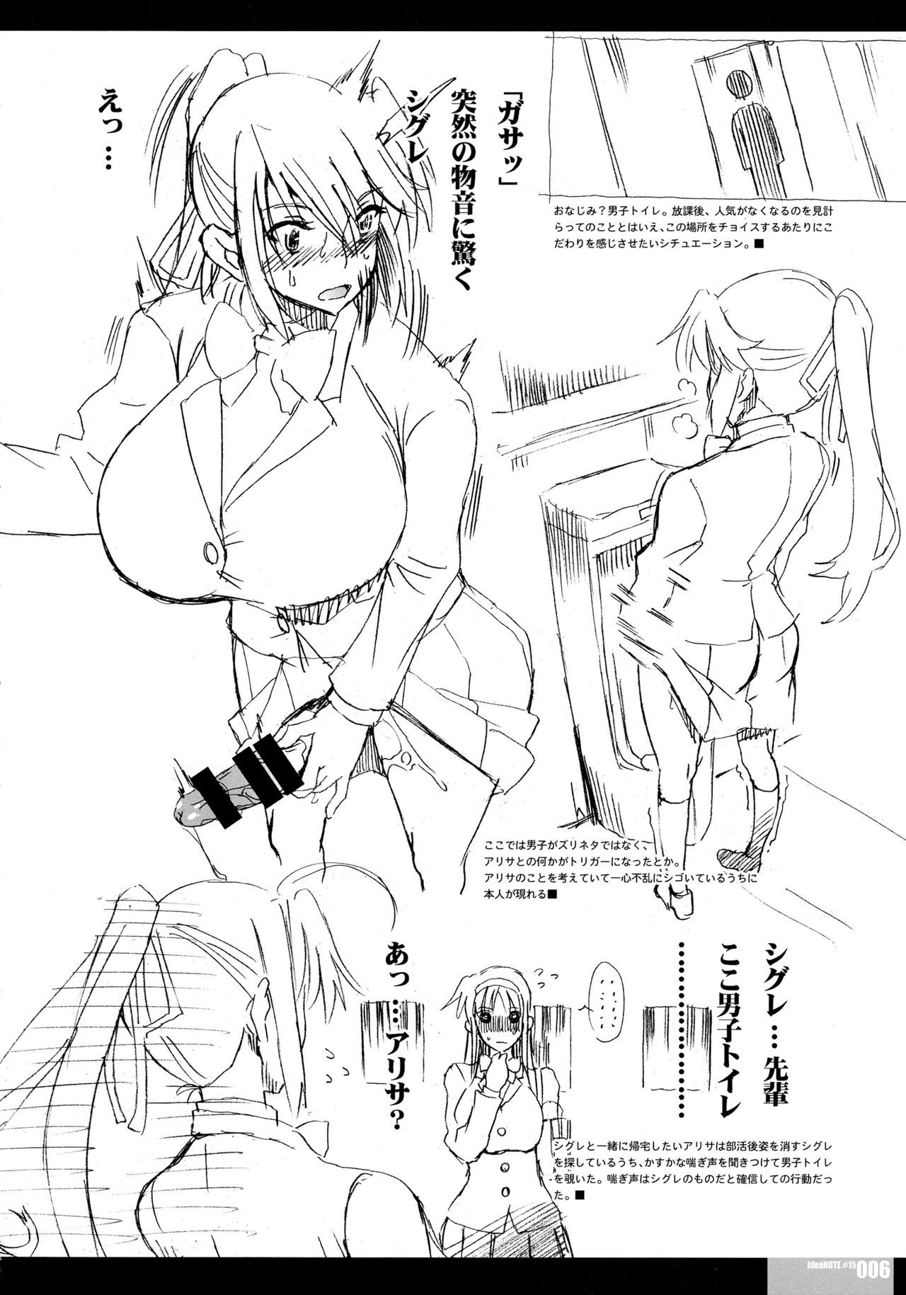 ideaNOTE#15plus page 6 full