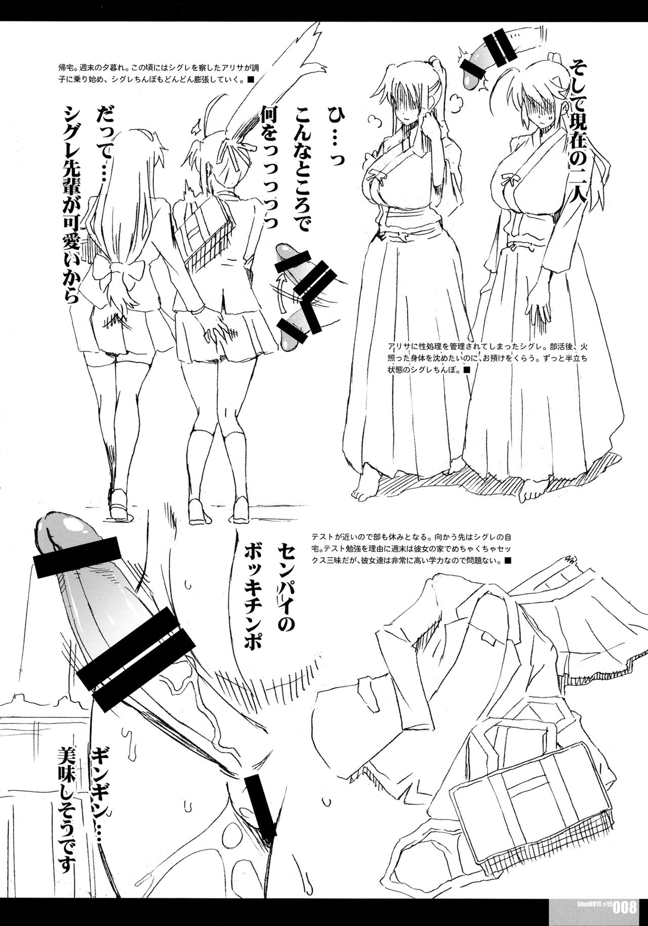 ideaNOTE#15plus page 8 full