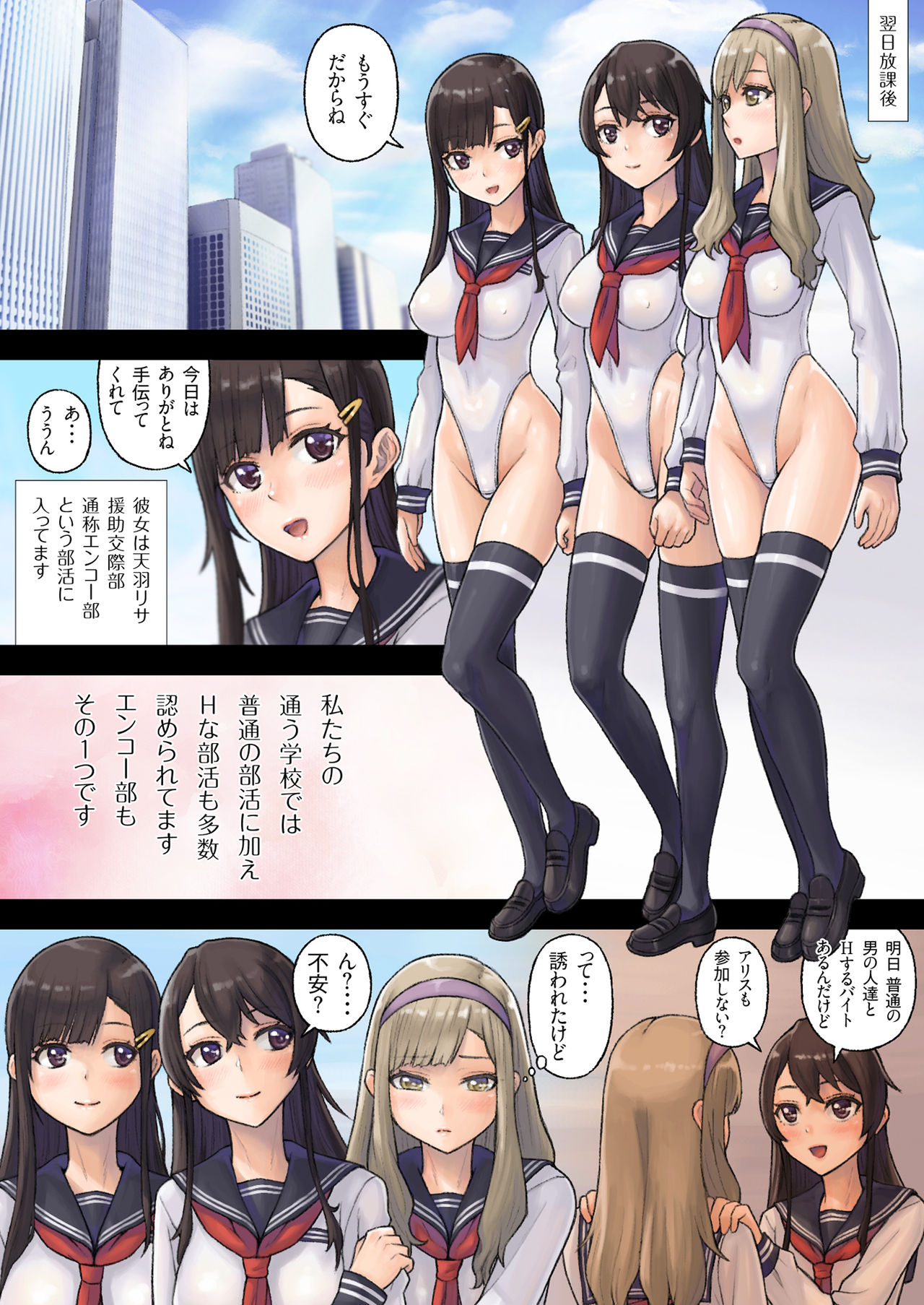 Kaihou Tokku Gakuen Seikatsu 2 page 6 full