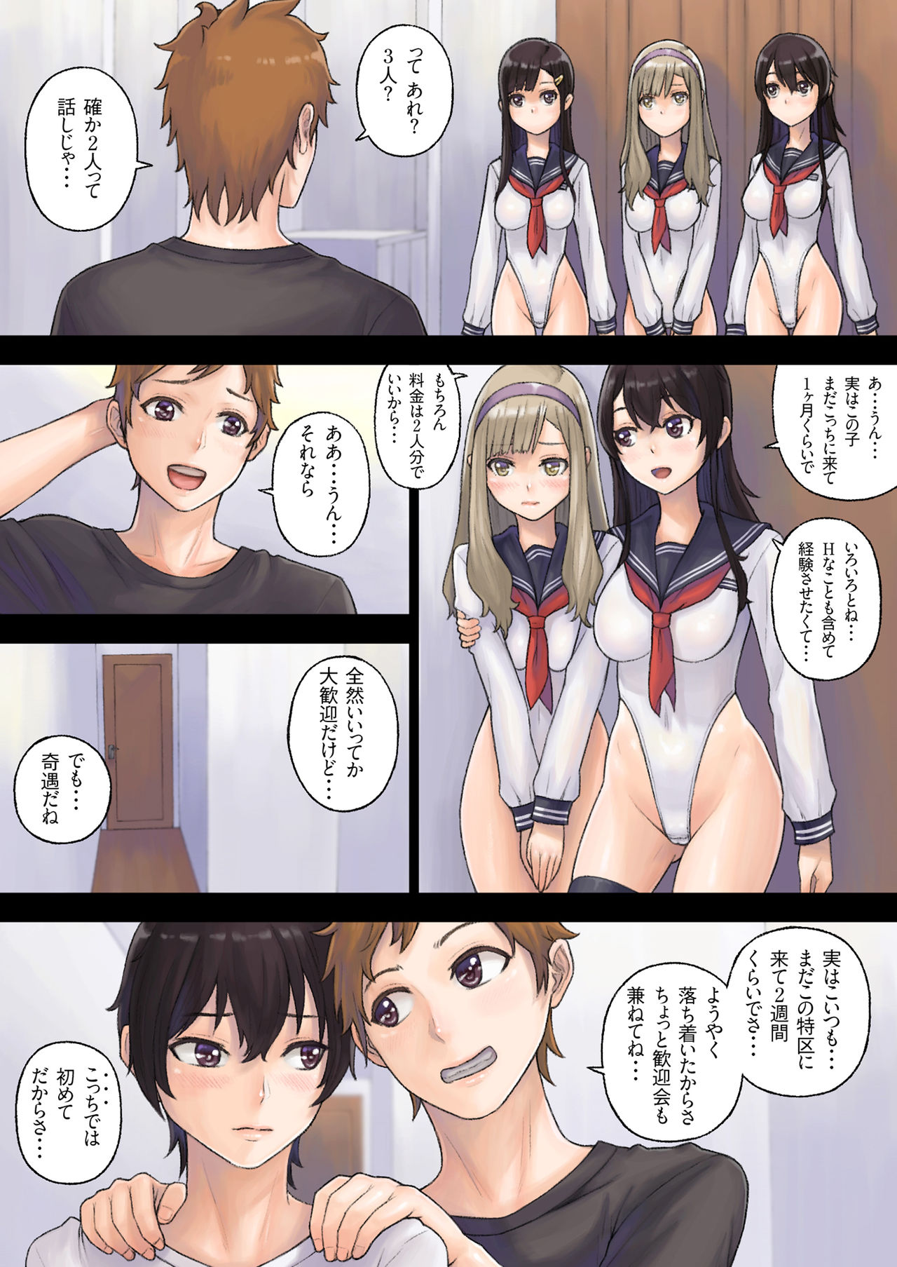 Kaihou Tokku Gakuen Seikatsu 2 page 8 full