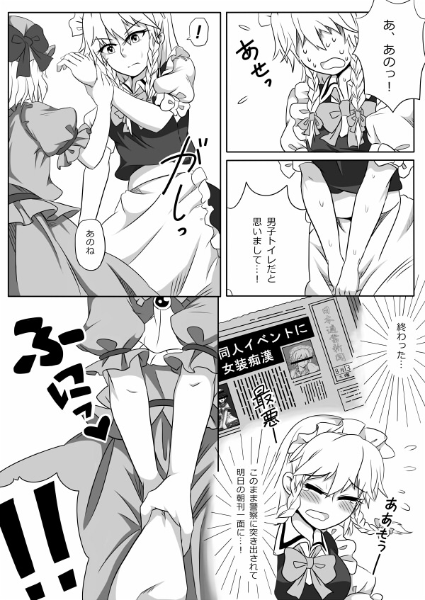 Kakikake no Manga page 4 full