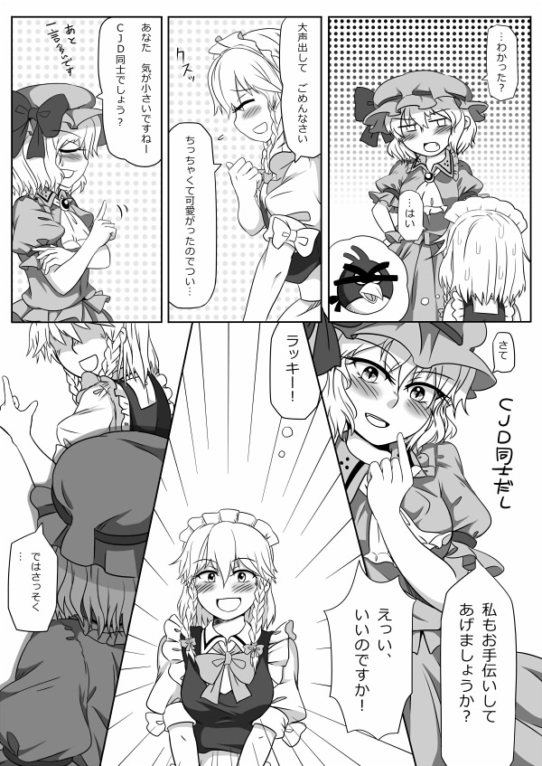 Kakikake no Manga page 5 full