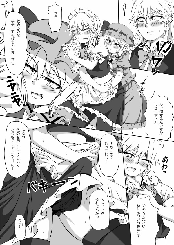 Kakikake no Manga page 6 full