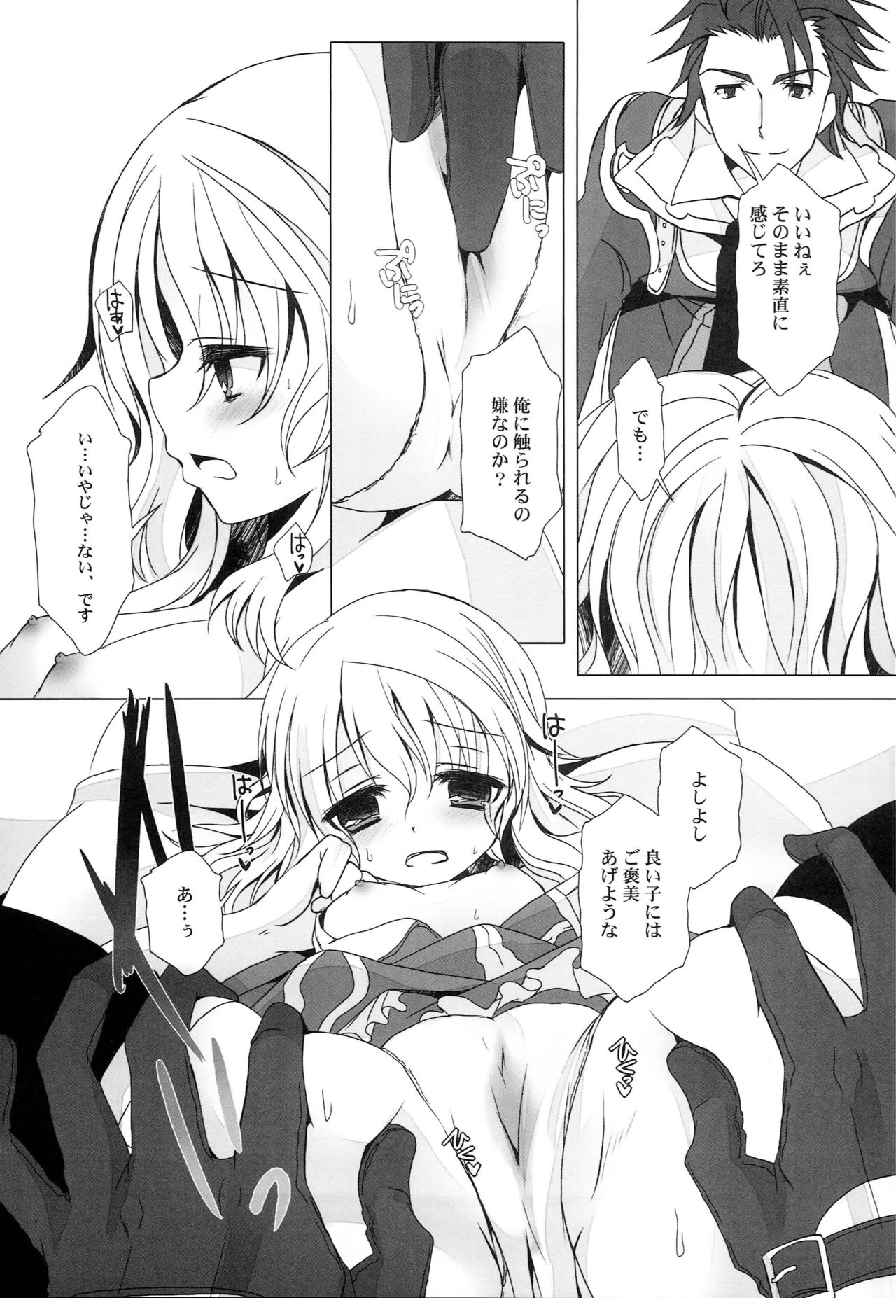 Liar Liar page 10 full