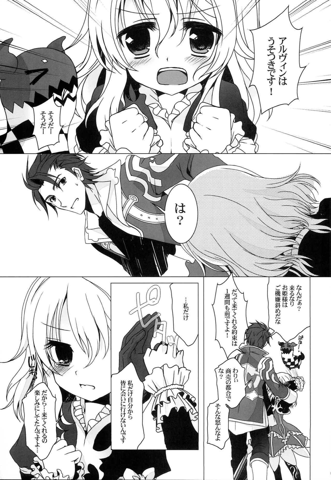 Liar Liar page 4 full