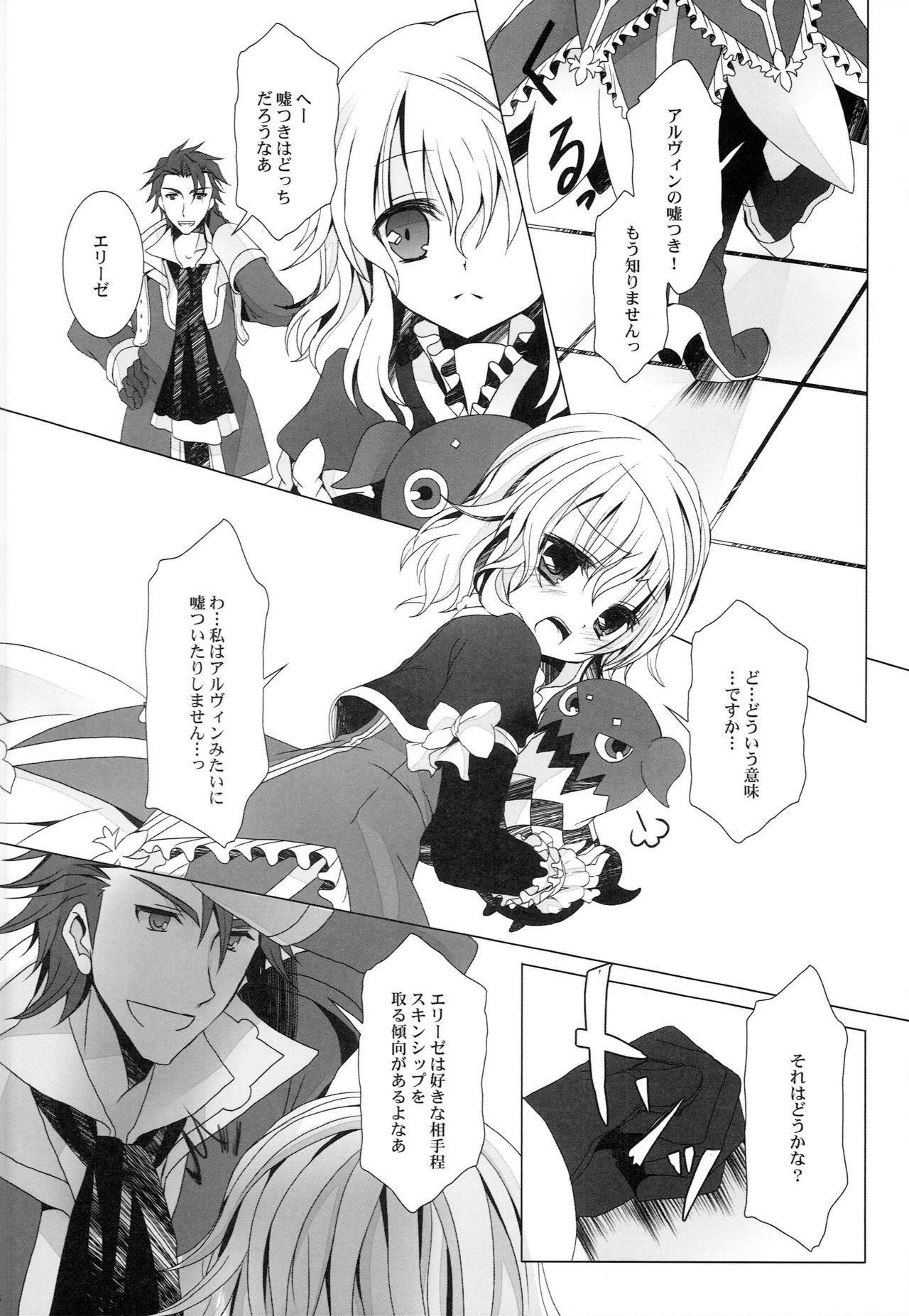 Liar Liar page 5 full