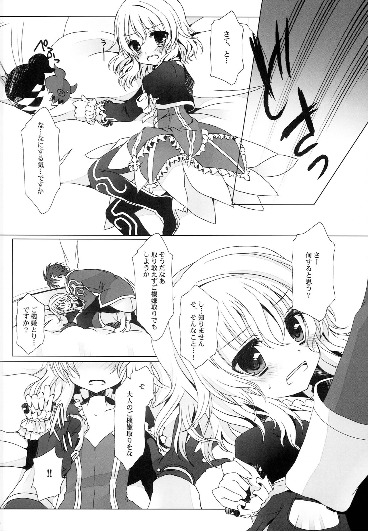 Liar Liar page 7 full