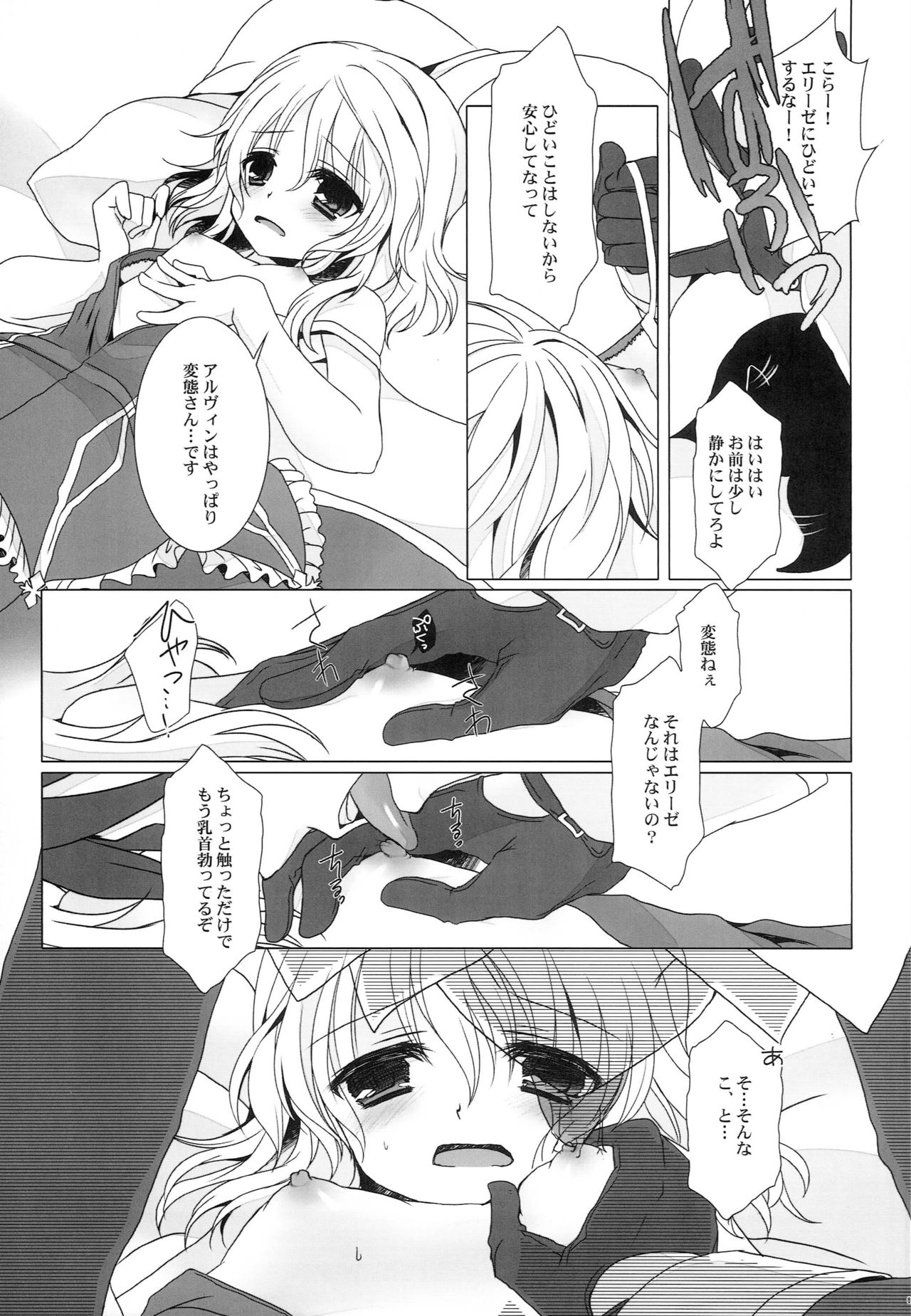 Liar Liar page 8 full