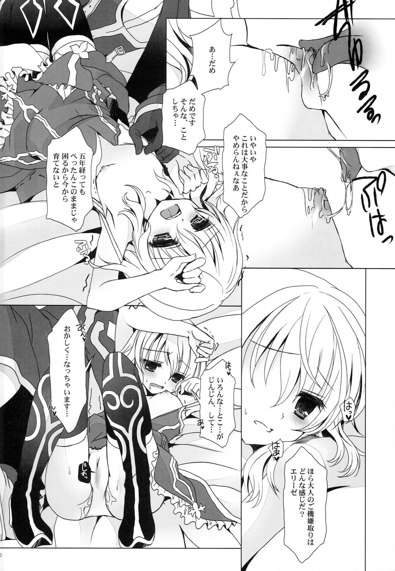 Liar Liar page 9 full