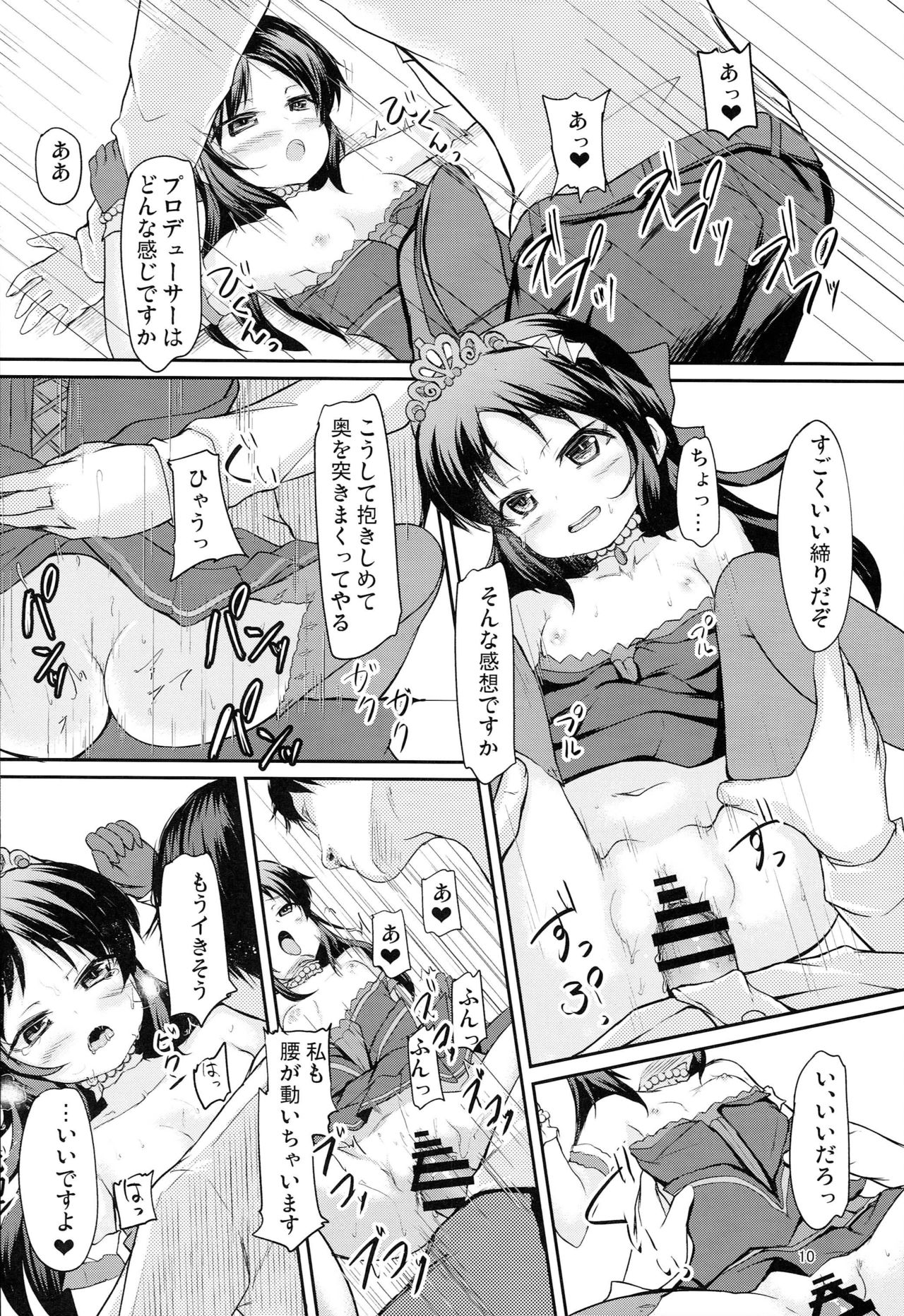 Arisu to Momoka no Oaji wa Ikaga page 9 full