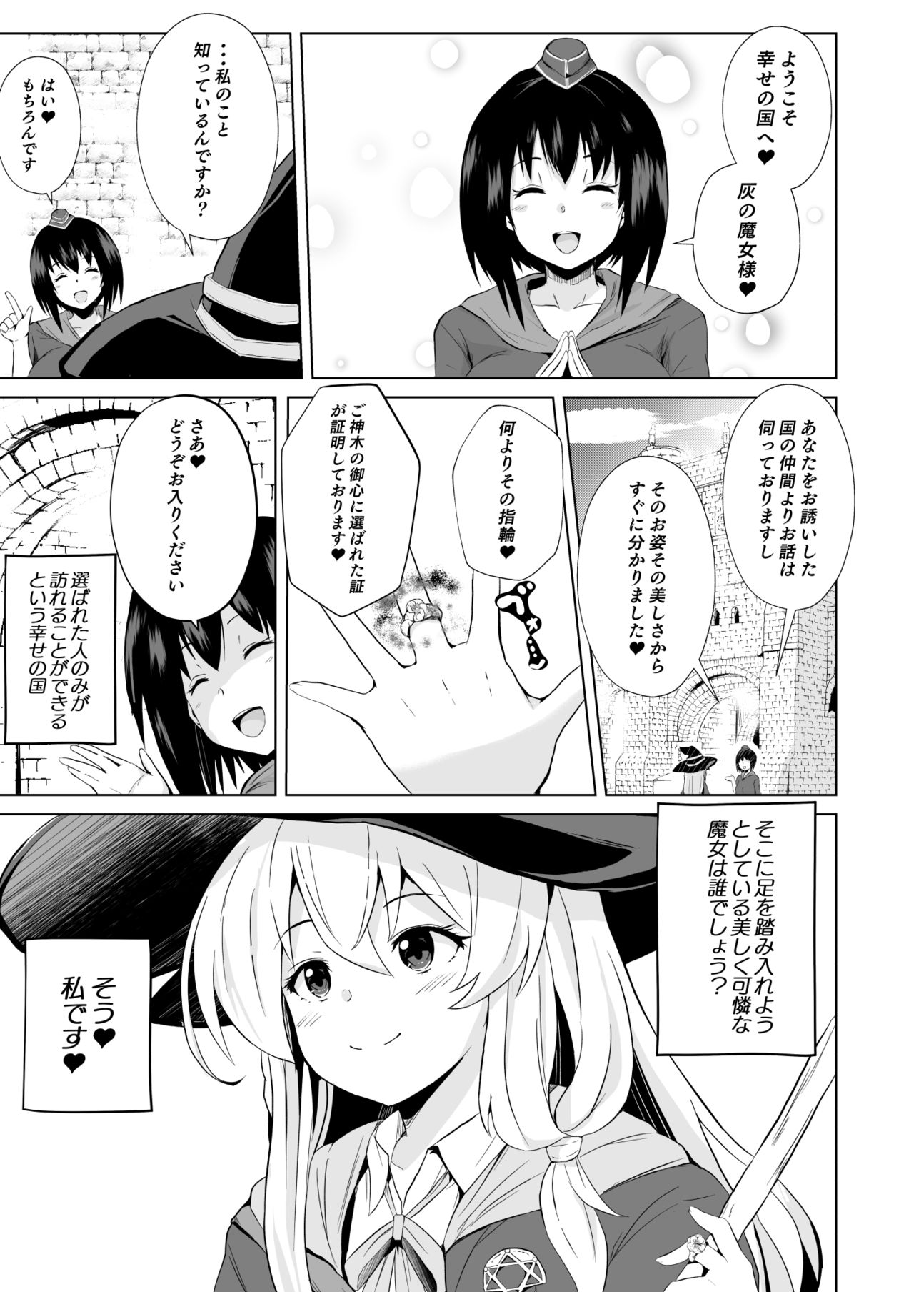 Joushiki Kaihen!! Yarimakuri! Ero Ikoku de Pakopako Sex Daisuki no Dosukebe Hentai Majo ni Natte shimatta no wa Daredeshou? Sou Watashi desu page 2 full
