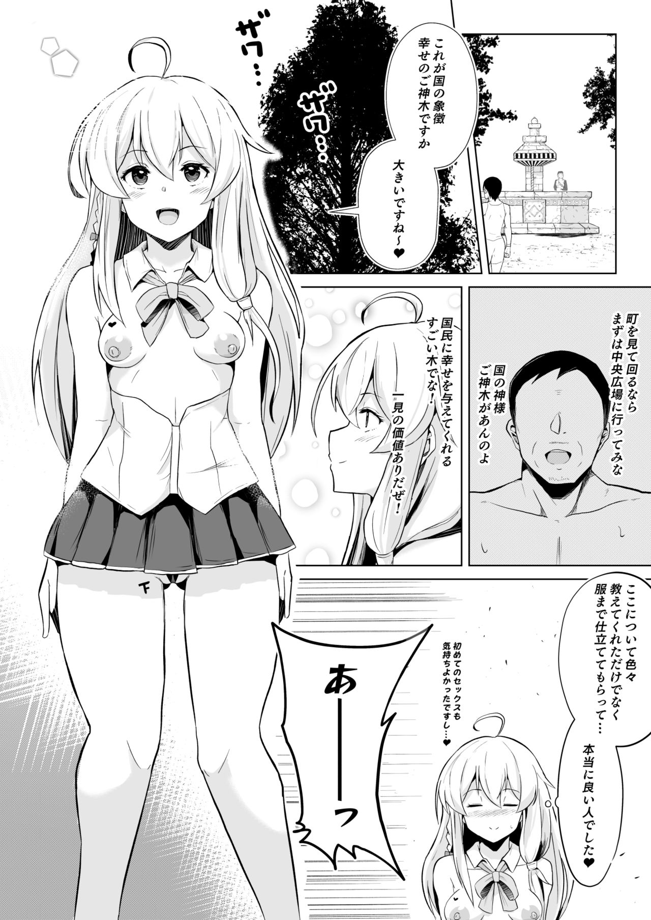Joushiki Kaihen!! Yarimakuri! Ero Ikoku de Pakopako Sex Daisuki no Dosukebe Hentai Majo ni Natte shimatta no wa Daredeshou? Sou Watashi desu page 7 full