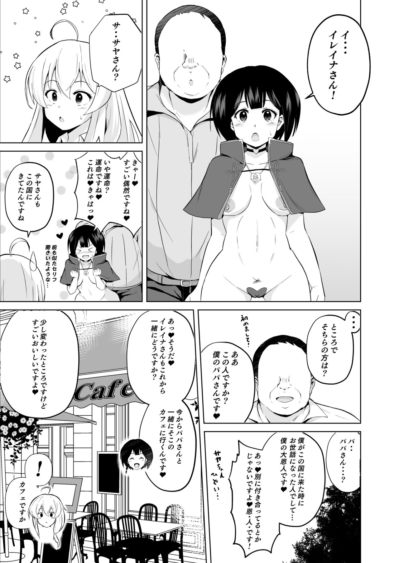 Joushiki Kaihen!! Yarimakuri! Ero Ikoku de Pakopako Sex Daisuki no Dosukebe Hentai Majo ni Natte shimatta no wa Daredeshou? Sou Watashi desu page 8 full