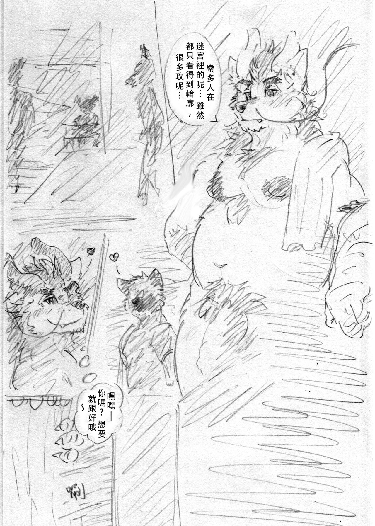 尋歡洞! page 3 full