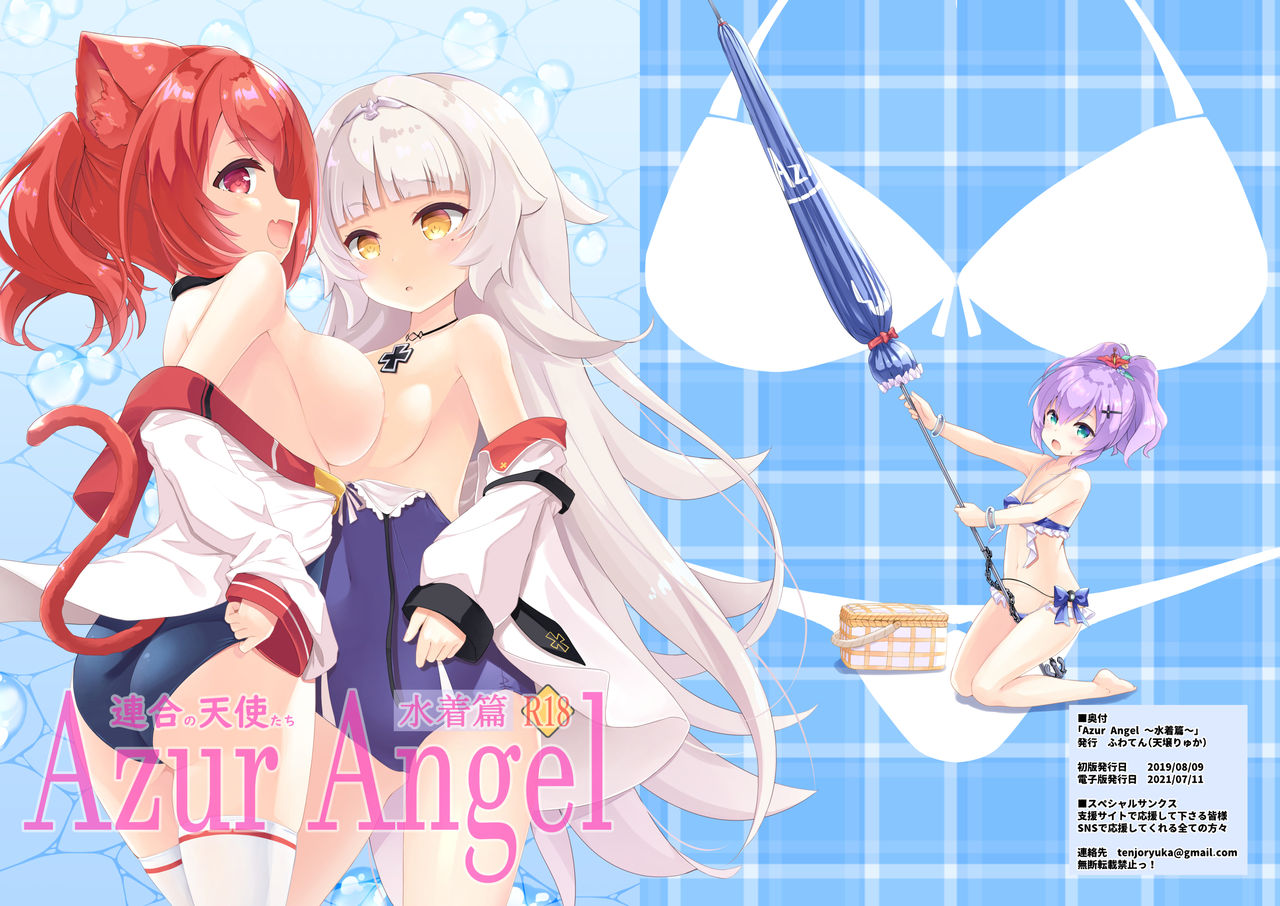 Azur Angel ~Mizugi Hen~ page 1 full