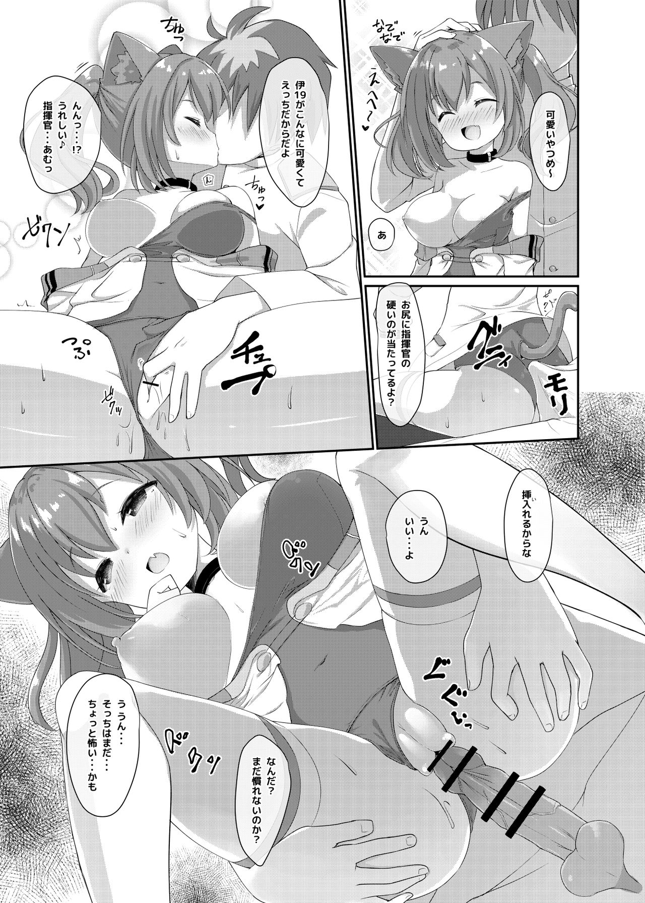 Azur Angel ~Mizugi Hen~ page 6 full
