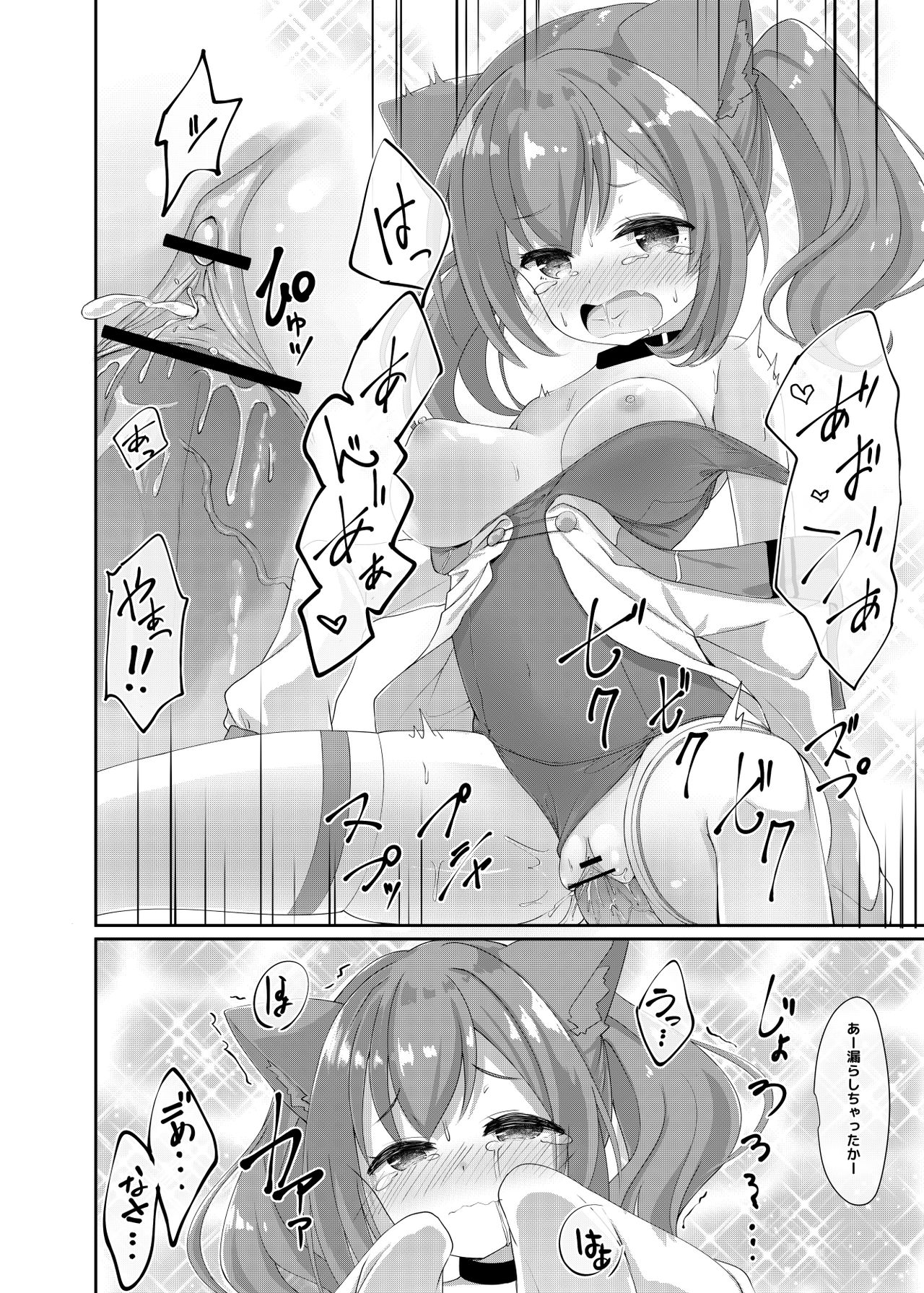 Azur Angel ~Mizugi Hen~ page 9 full