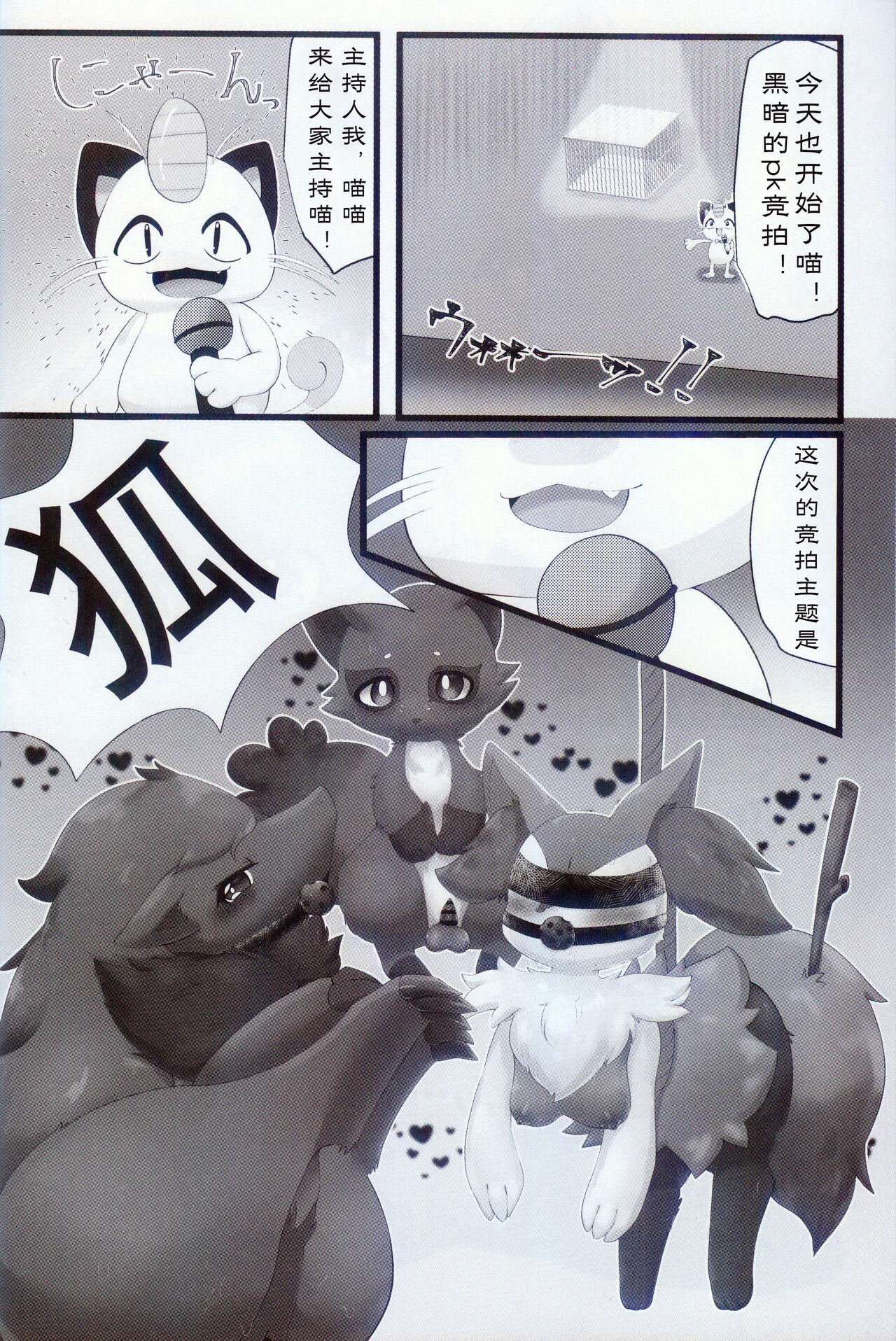 Rokon ni rokkuon! page 3 full