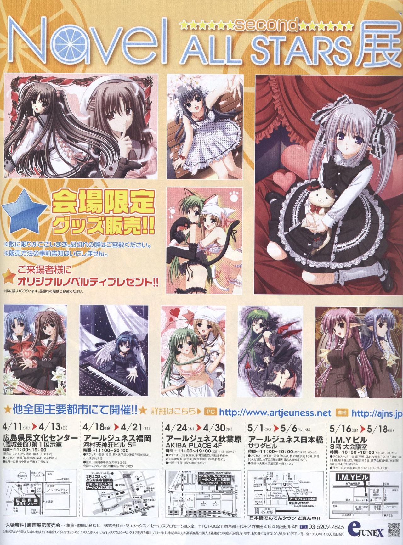 Dengeki Hime 2008-05 page 3 full