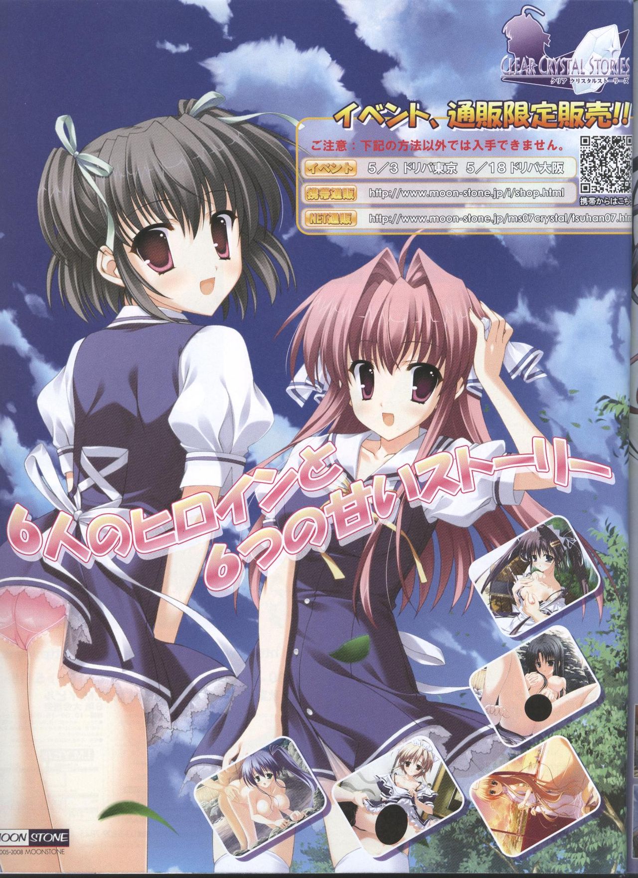 Dengeki Hime 2008-05 page 4 full