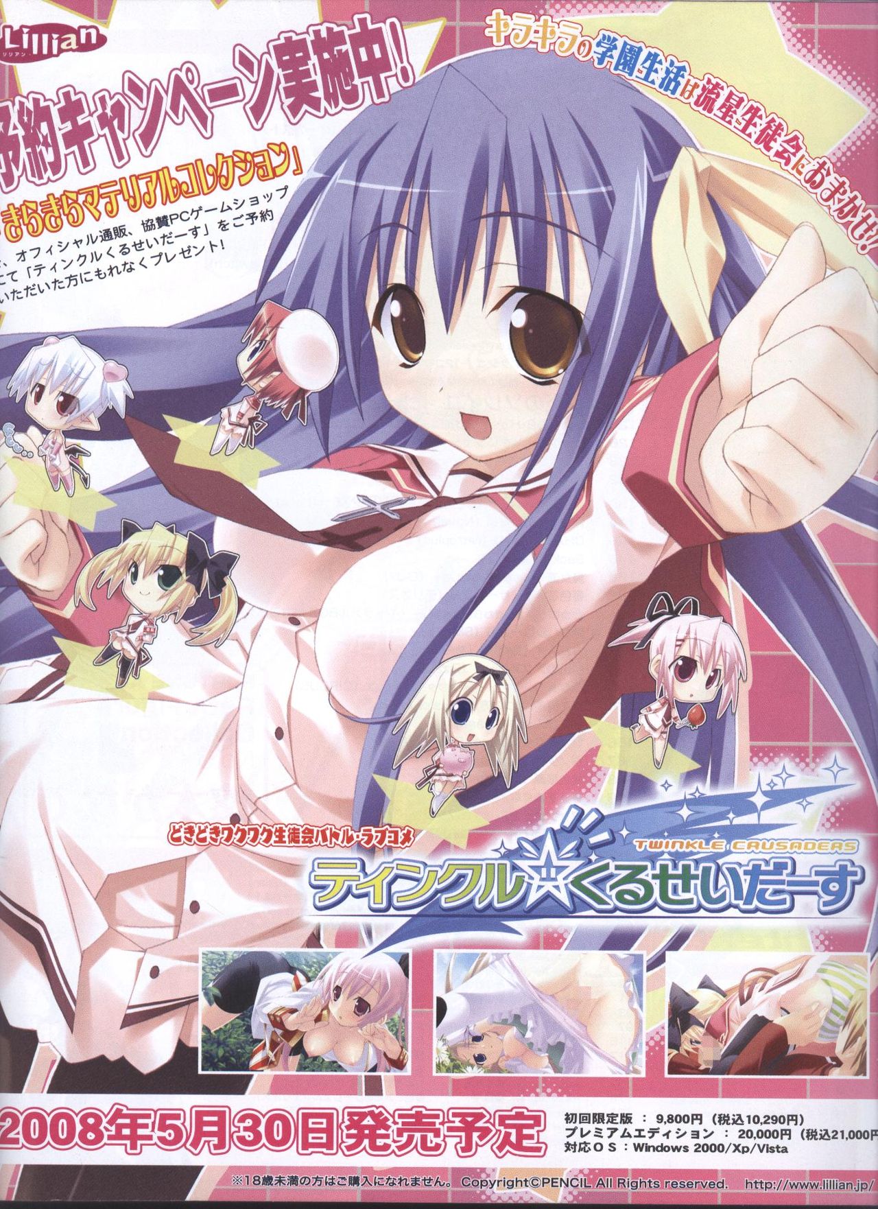 Dengeki Hime 2008-05 page 7 full