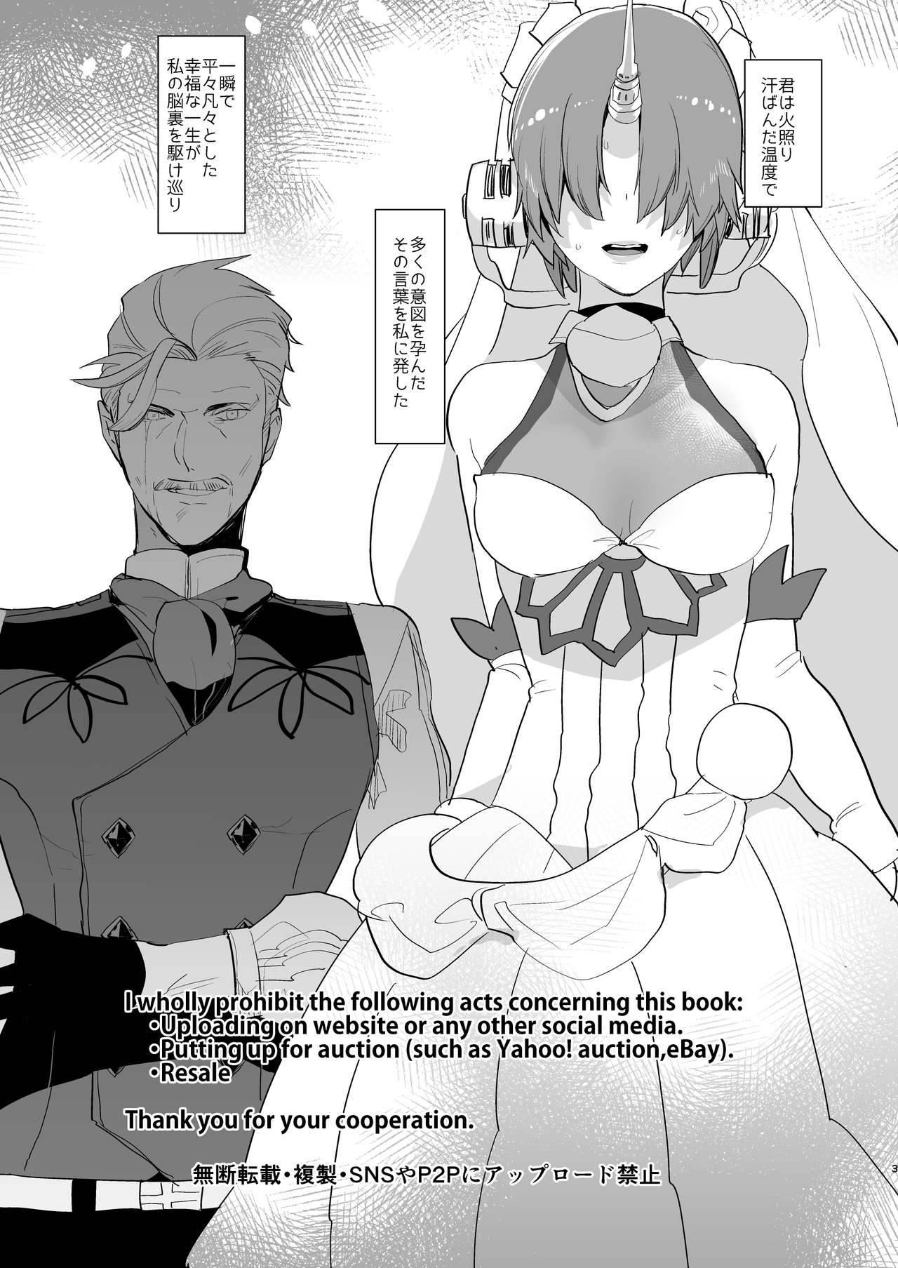 Futanari ni Natta Kawaii Musume no Tame ni Shinmai Papa wa Nani o Subeki ka? page 3 full