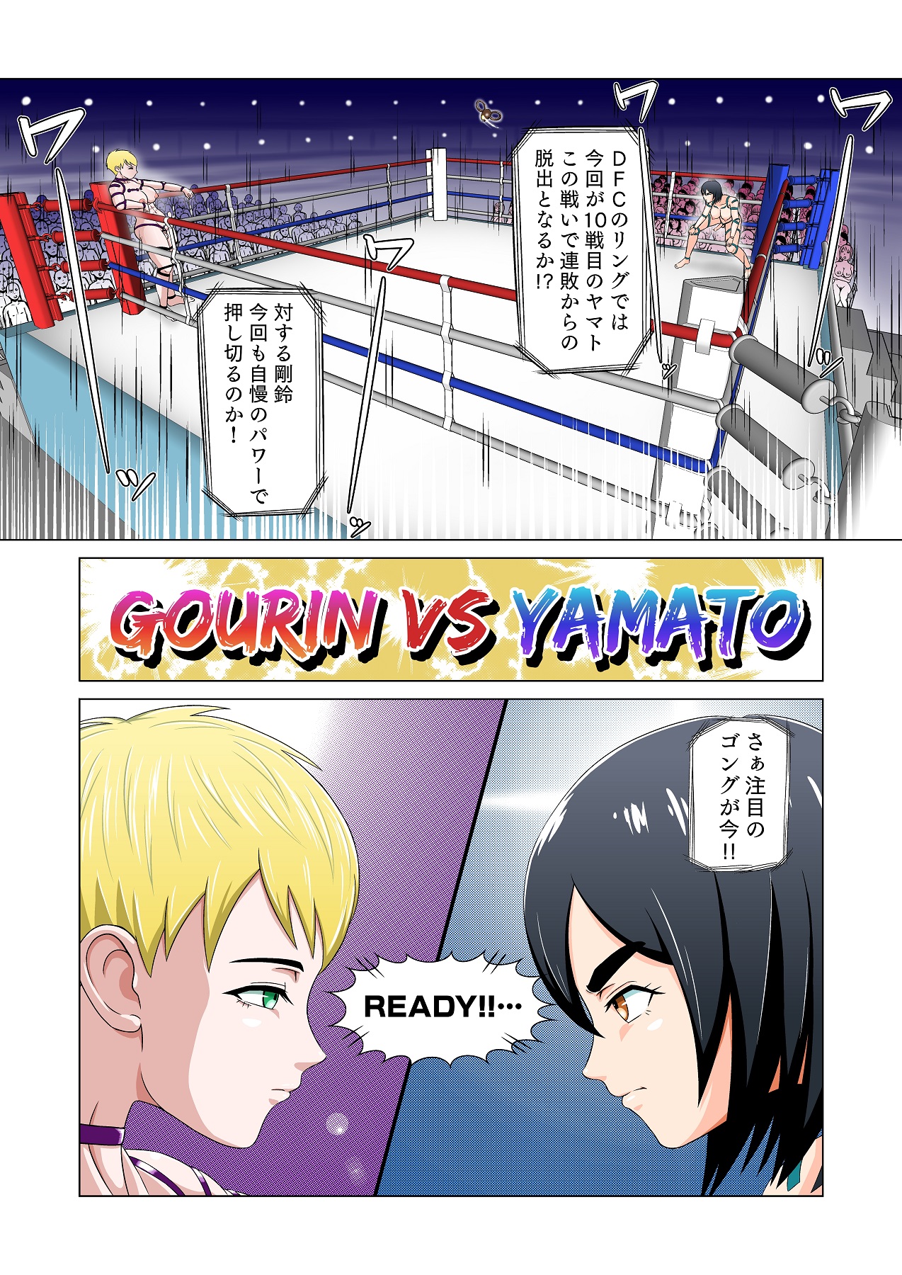 Futanari!! Duel Fuckers page 8 full