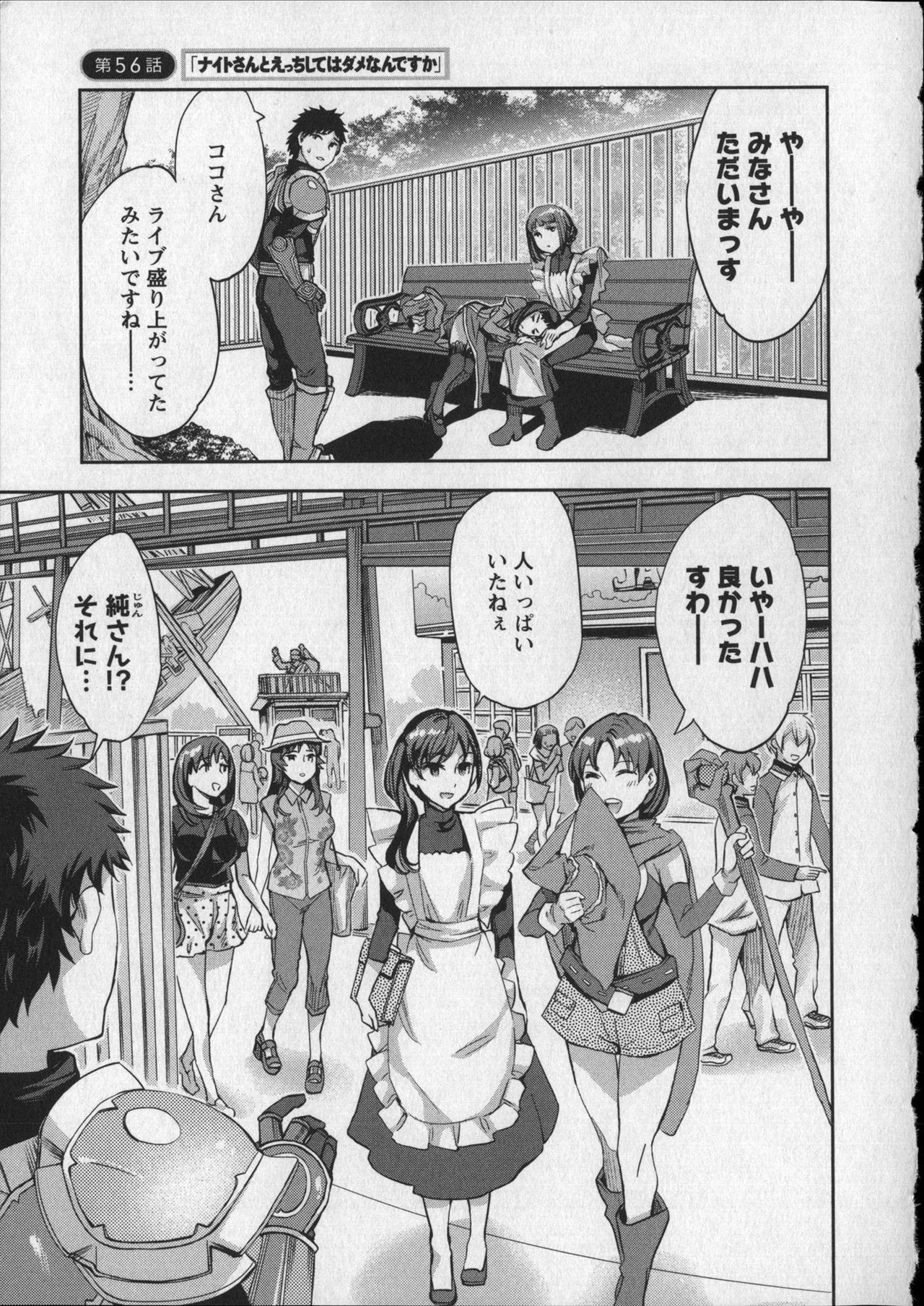 Offline Game 8 page 10 full