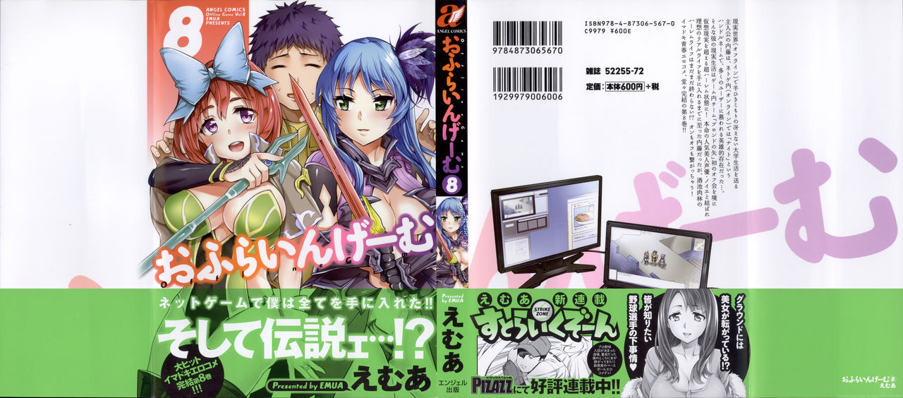 Offline Game 8 page 3 full