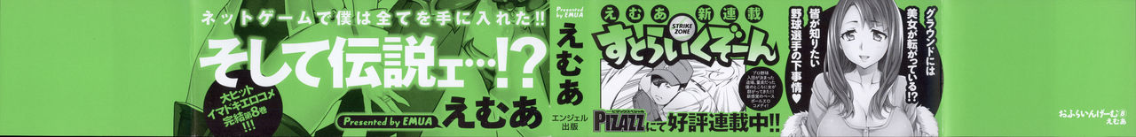 Offline Game 8 page 4 full